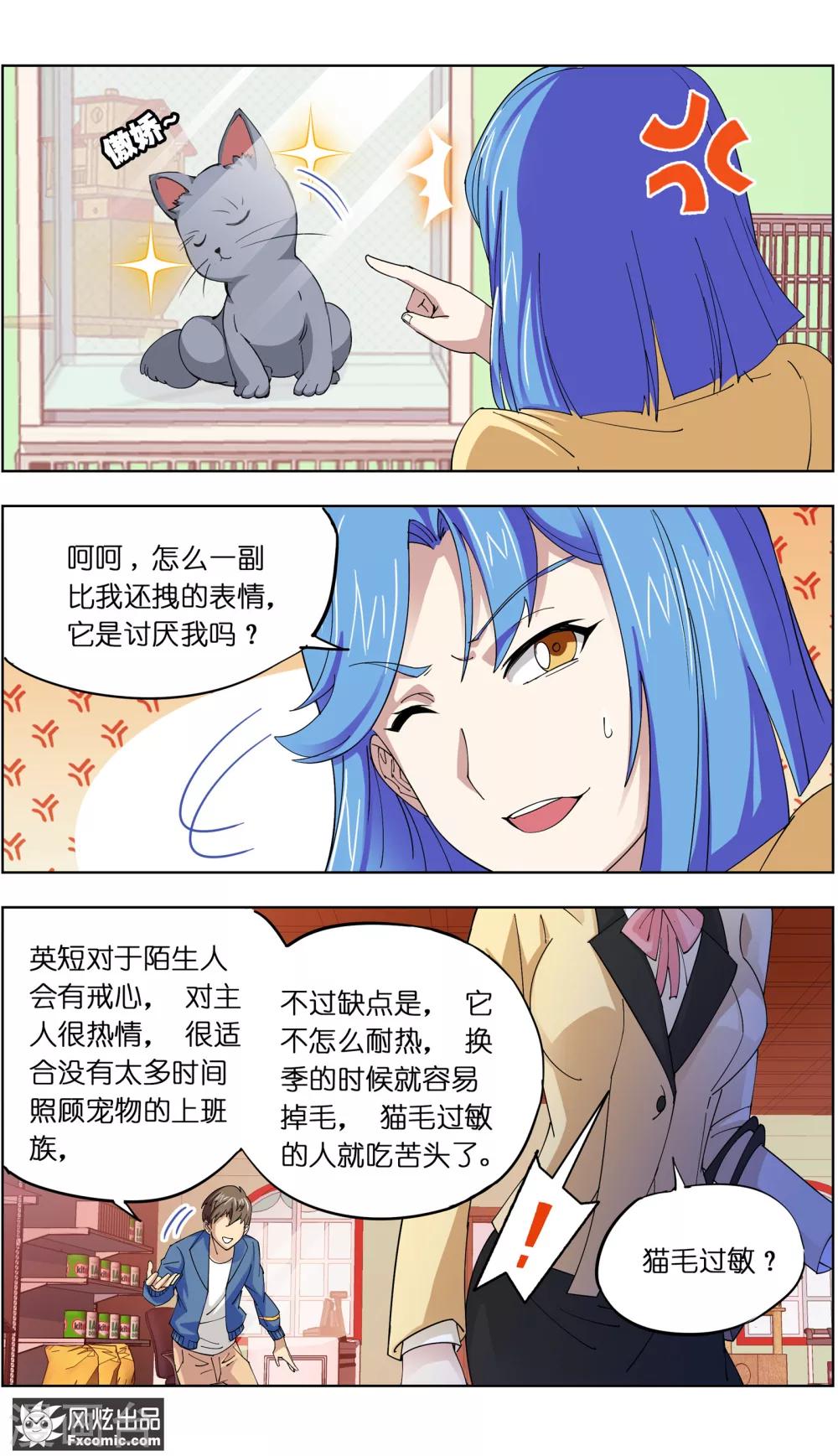 第6话1 美女你好-第13话