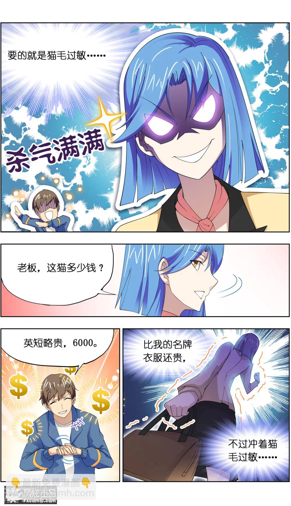 第6话1 美女你好-第13话