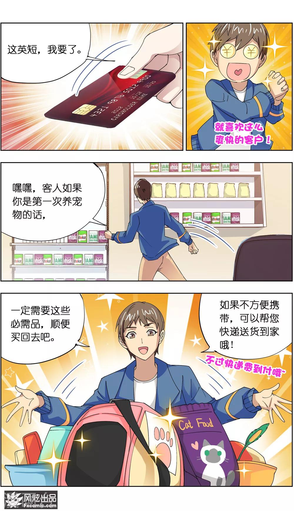 第6话1 美女你好-第13话