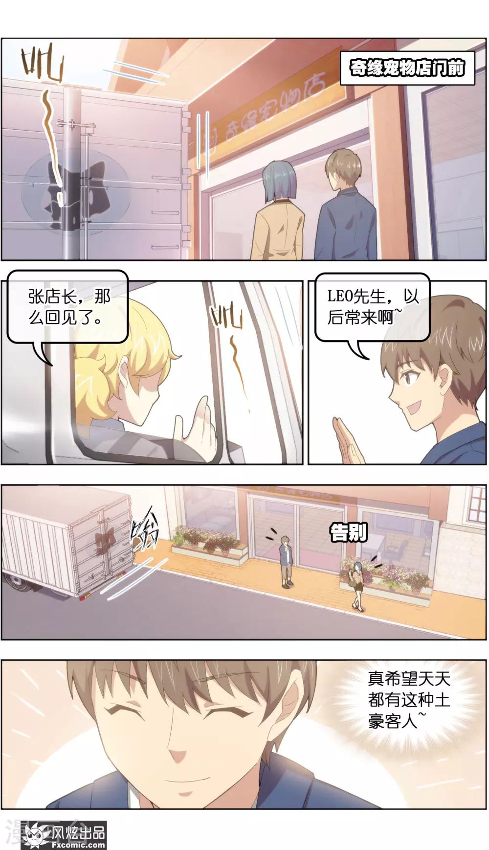 第38话1 陷阱-第121话