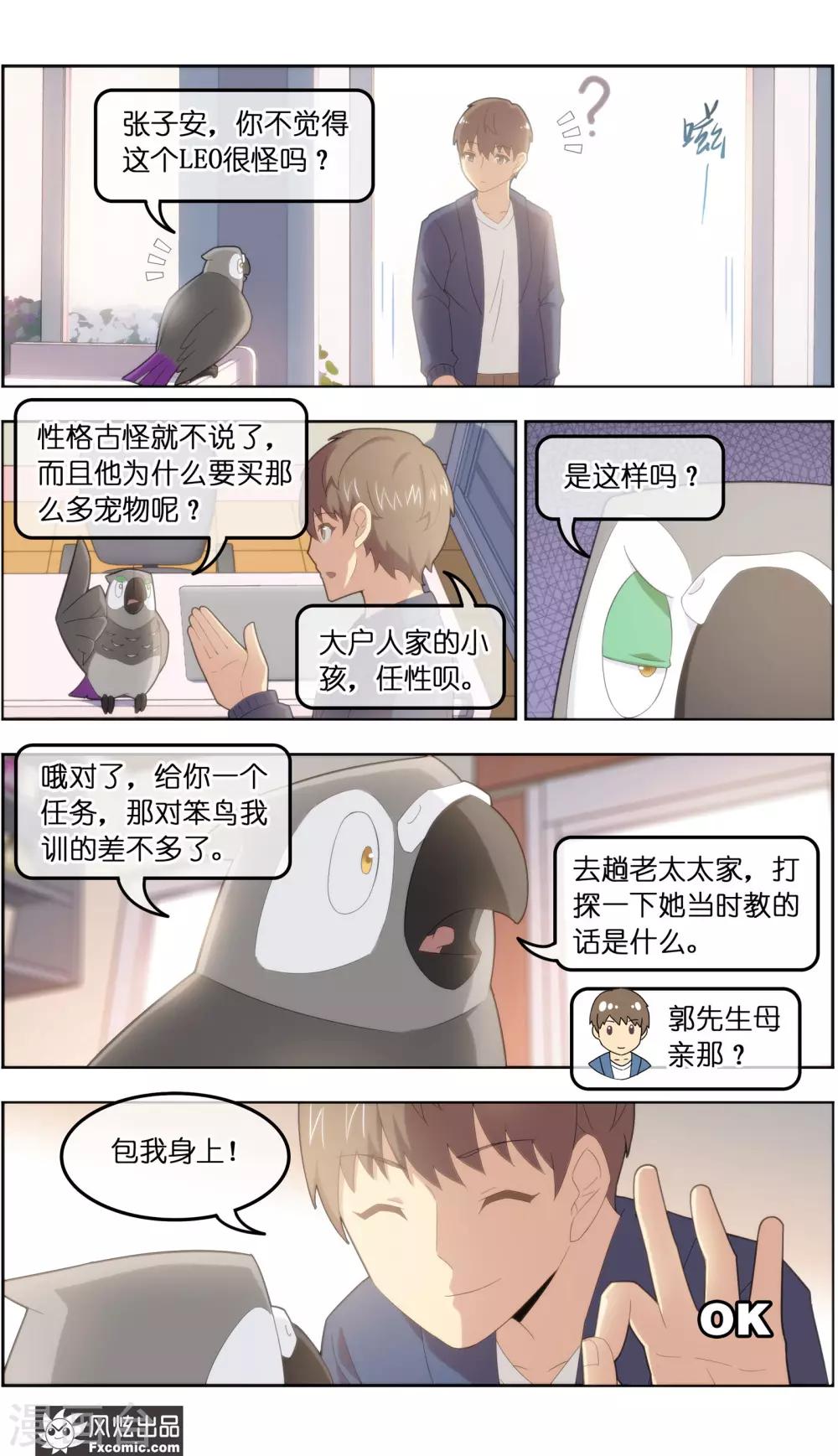 第38话1 陷阱-第121话