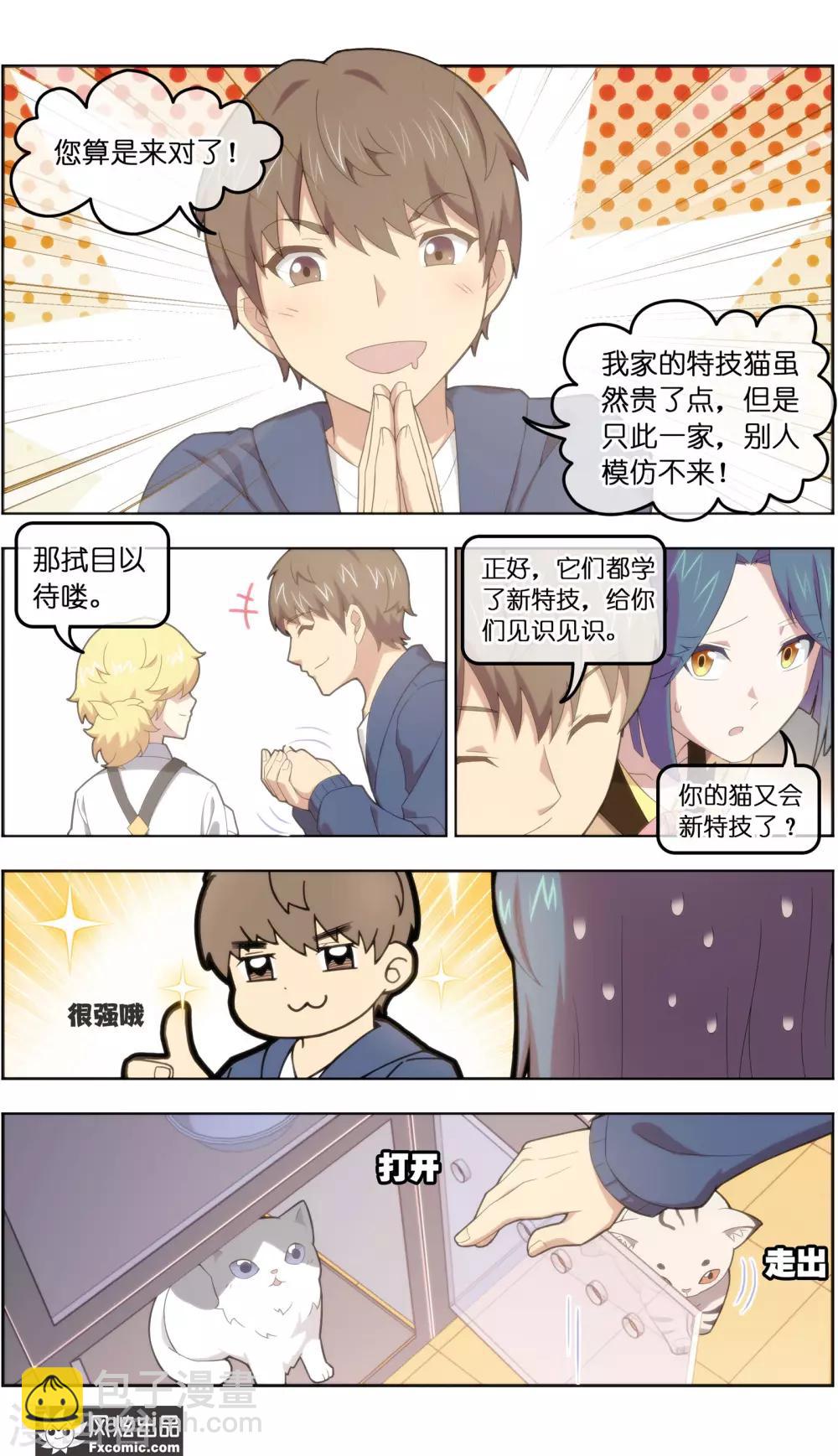 第38话1 陷阱-第121话