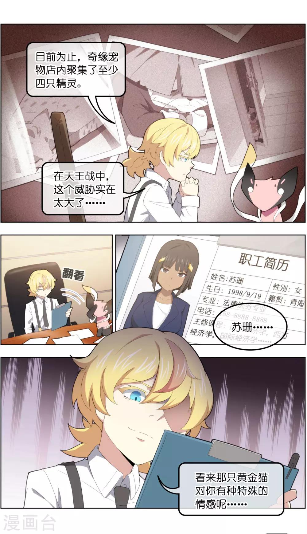 第38话3 陷阱-第123话