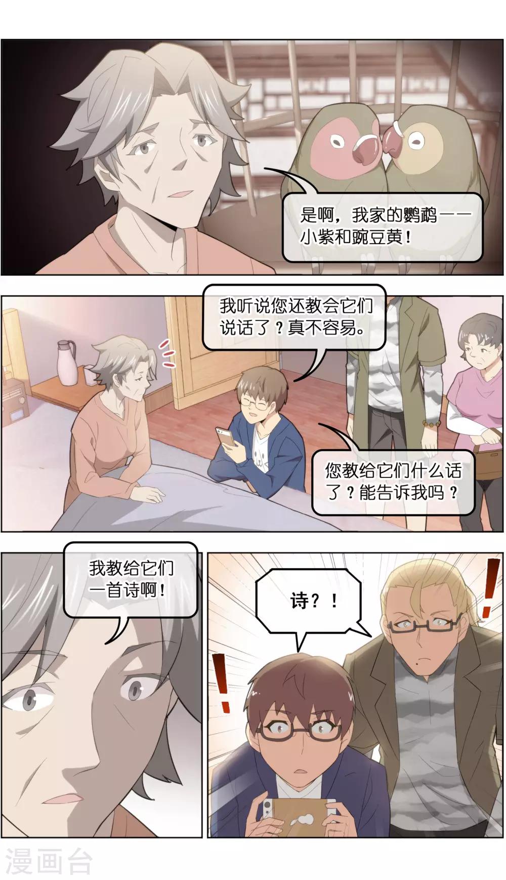 第38话3 陷阱-第123话