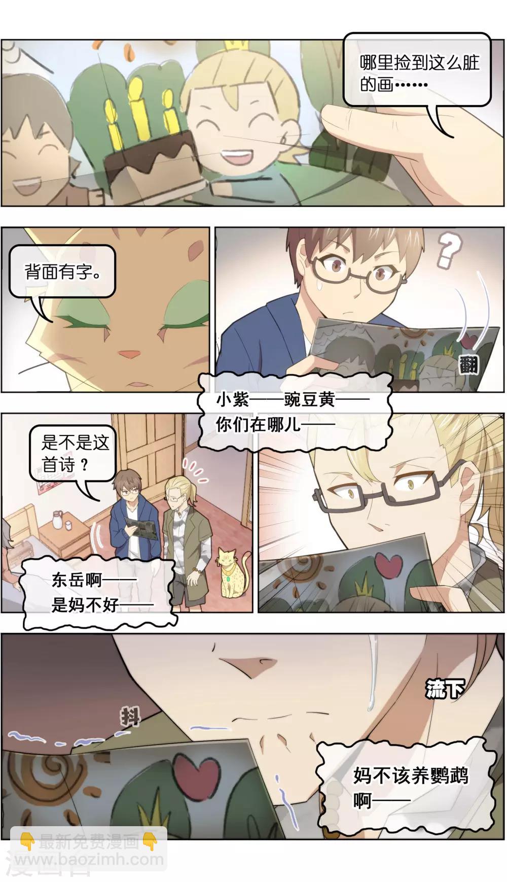 第38话3 陷阱-第123话
