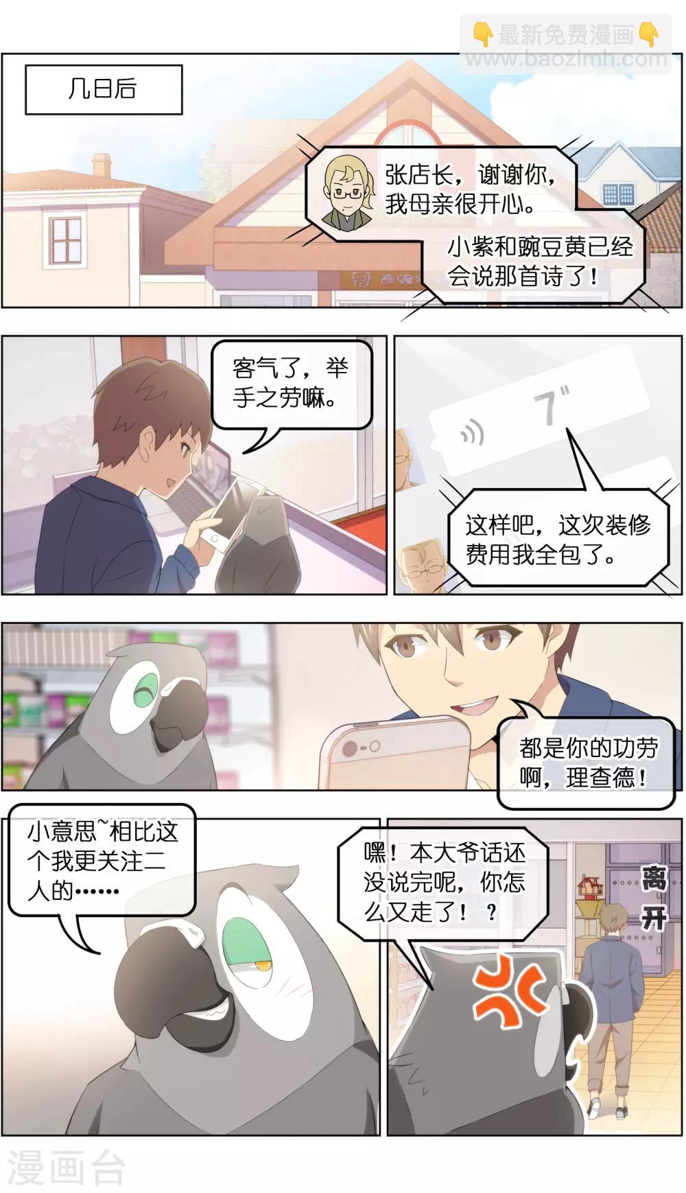 第38话3 陷阱-第123话
