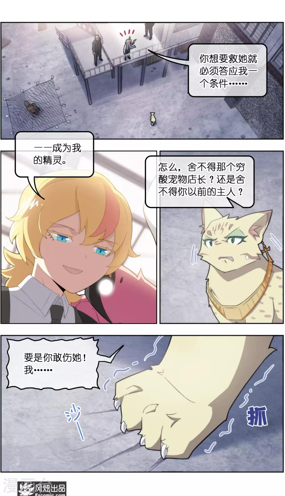 第39话1 最终战-第125话