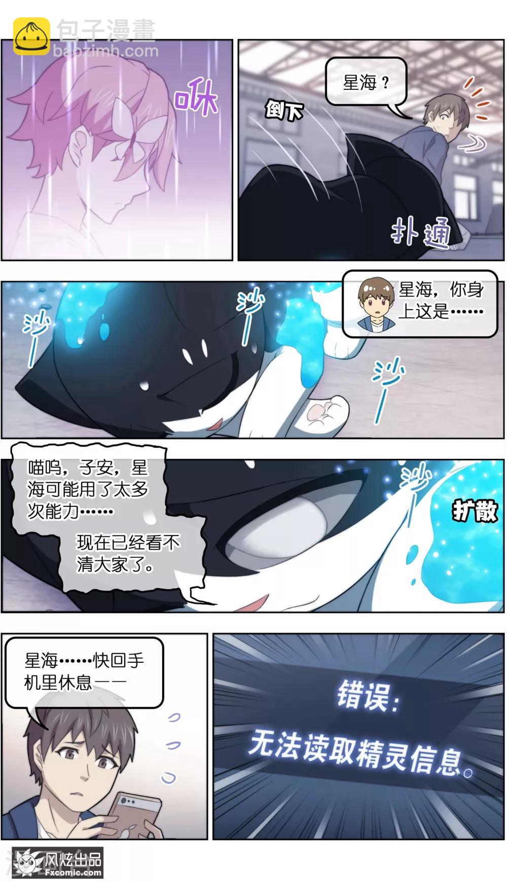 第39话3 最终战-第127话
