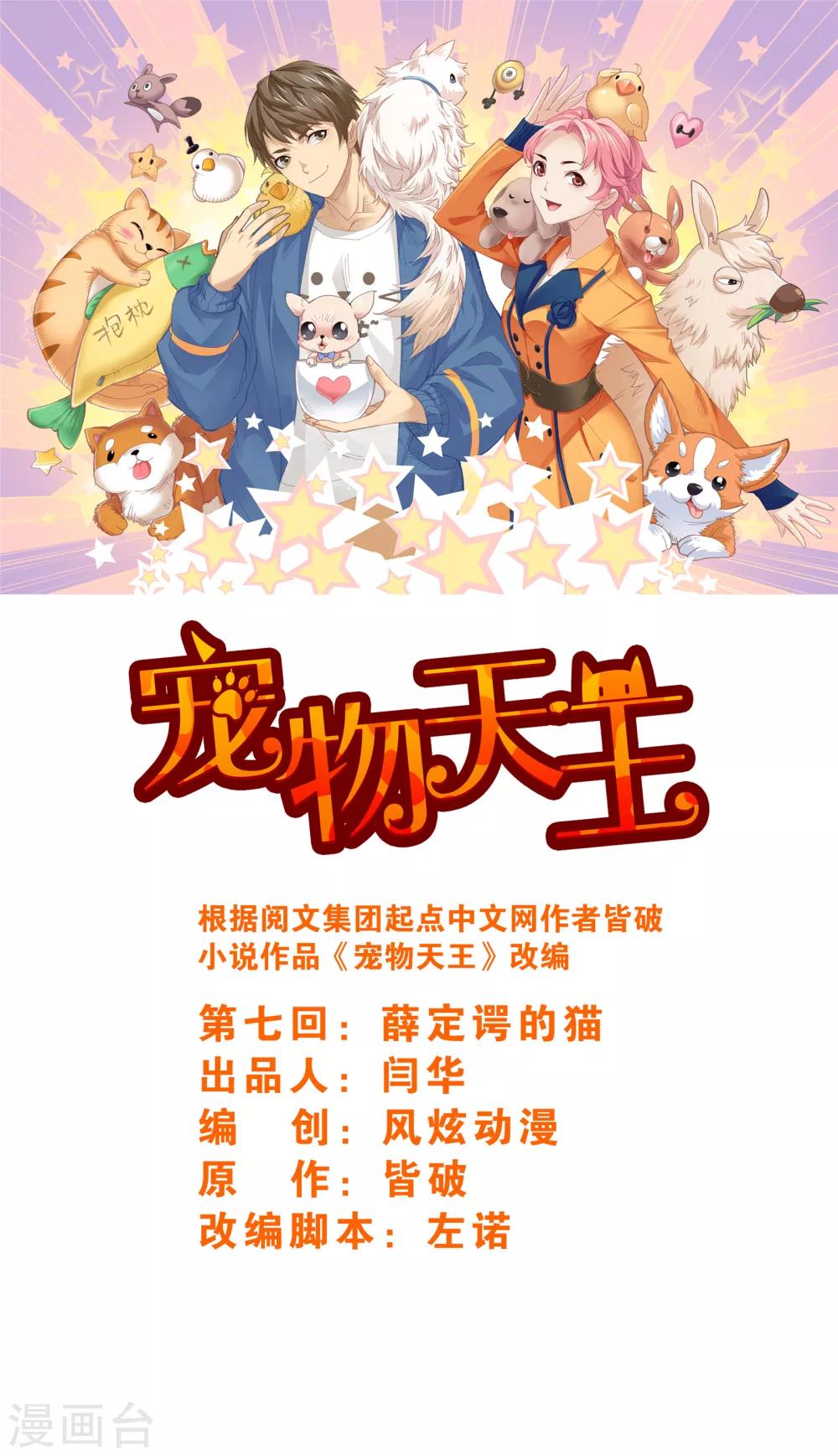 第7话1 薛定谔的猫-第15话