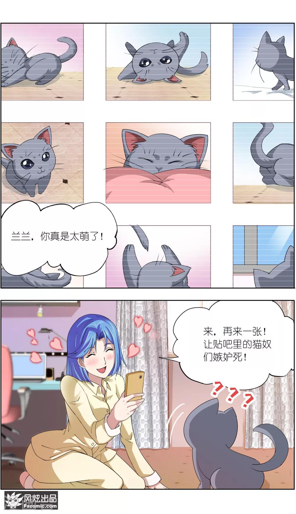 第7话1 薛定谔的猫-第15话