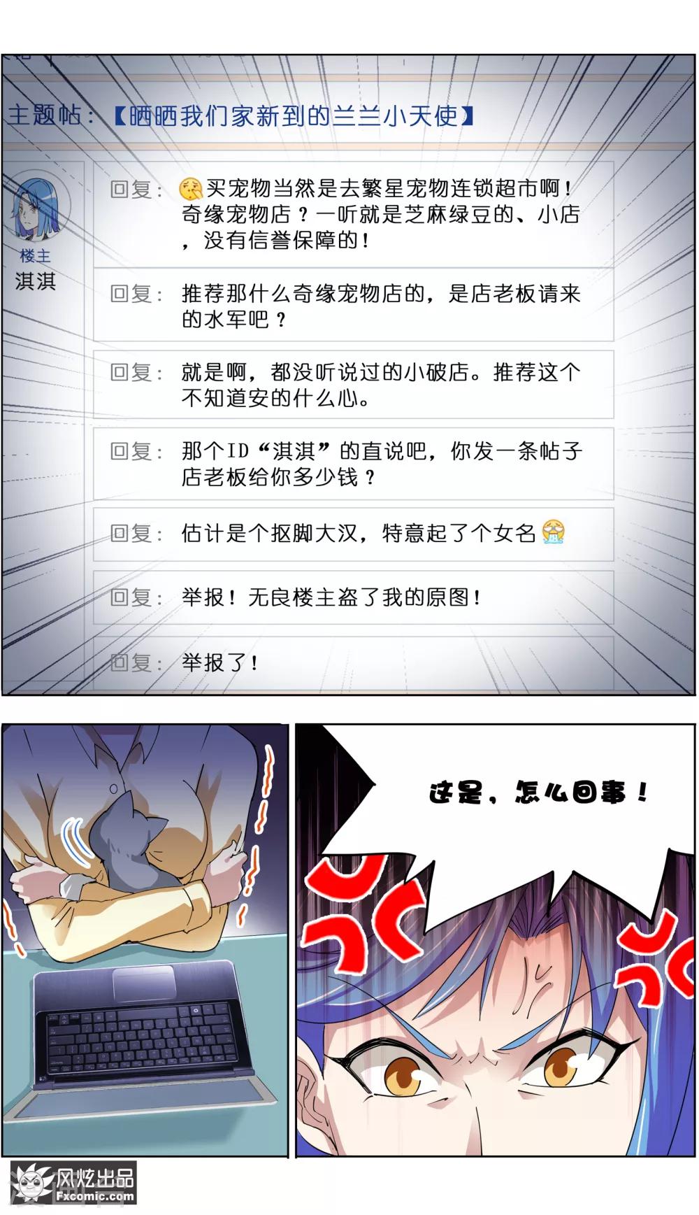 第7话1 薛定谔的猫-第15话