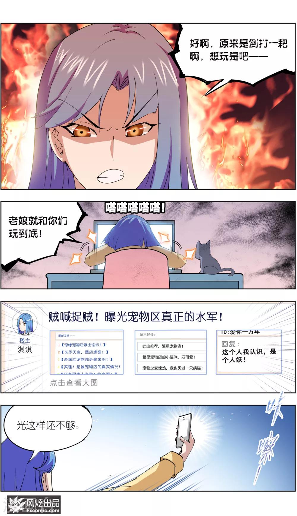 第8话1 幸运猫的真相上-第17话
