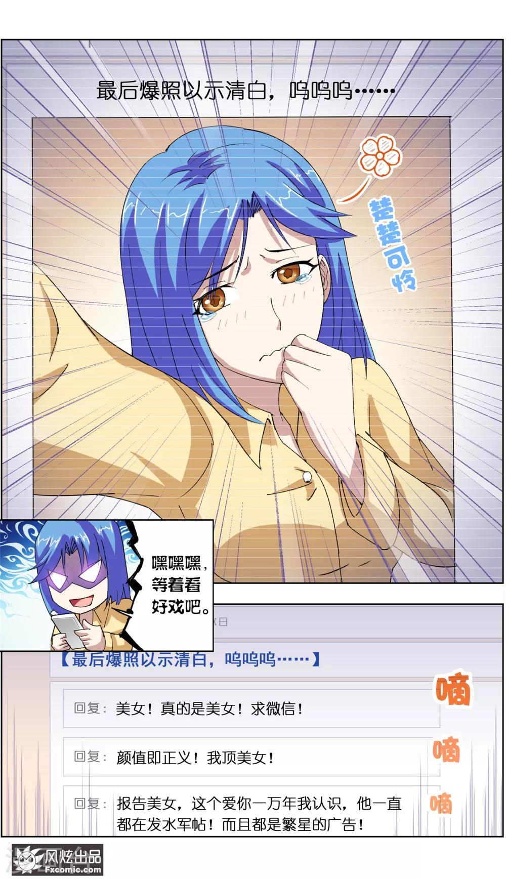 第8话1 幸运猫的真相上-第17话