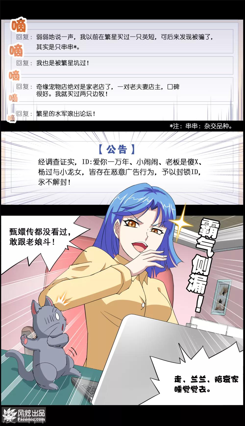第8话1 幸运猫的真相上-第17话