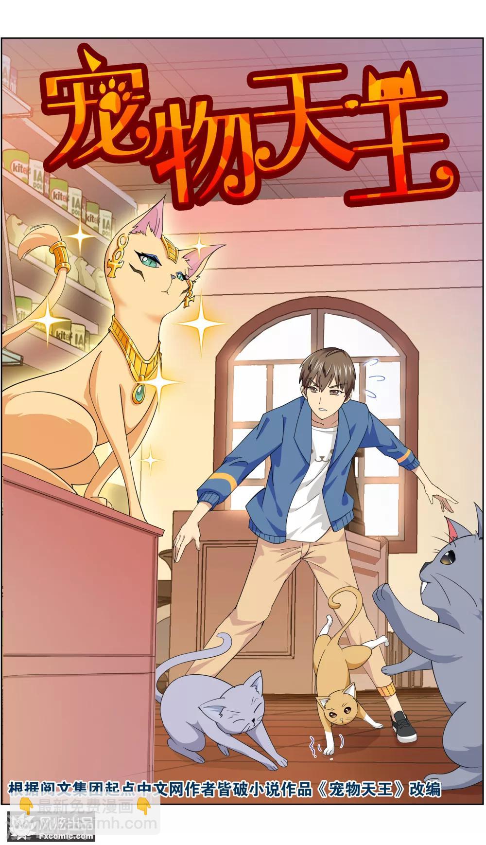 第9话1 幸运猫的真相下-第19话