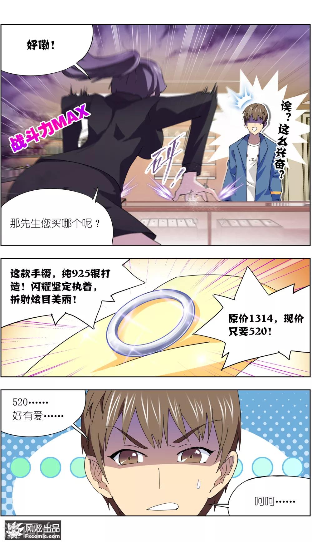 第9话1 幸运猫的真相下-第19话