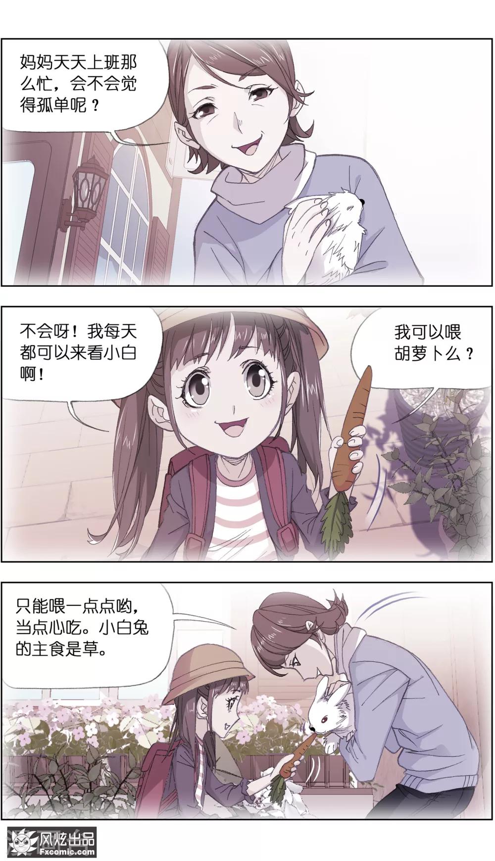 第1话3 重新开张-第3话