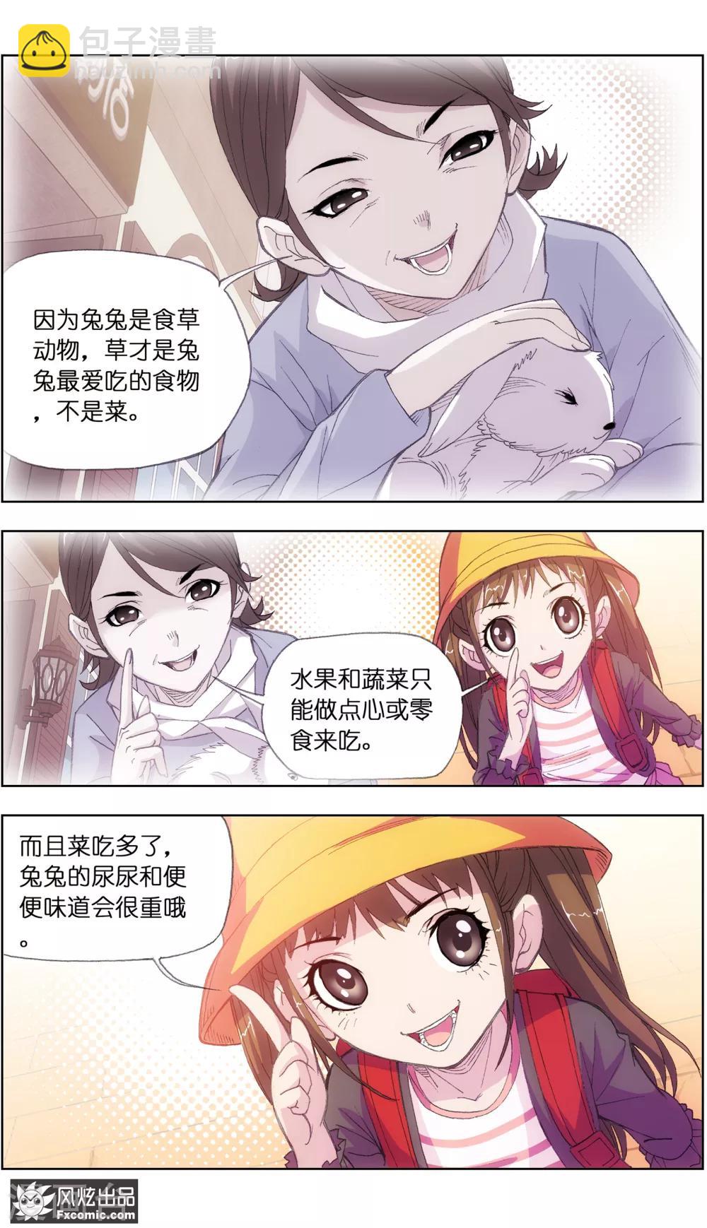 第1话3 重新开张-第3话