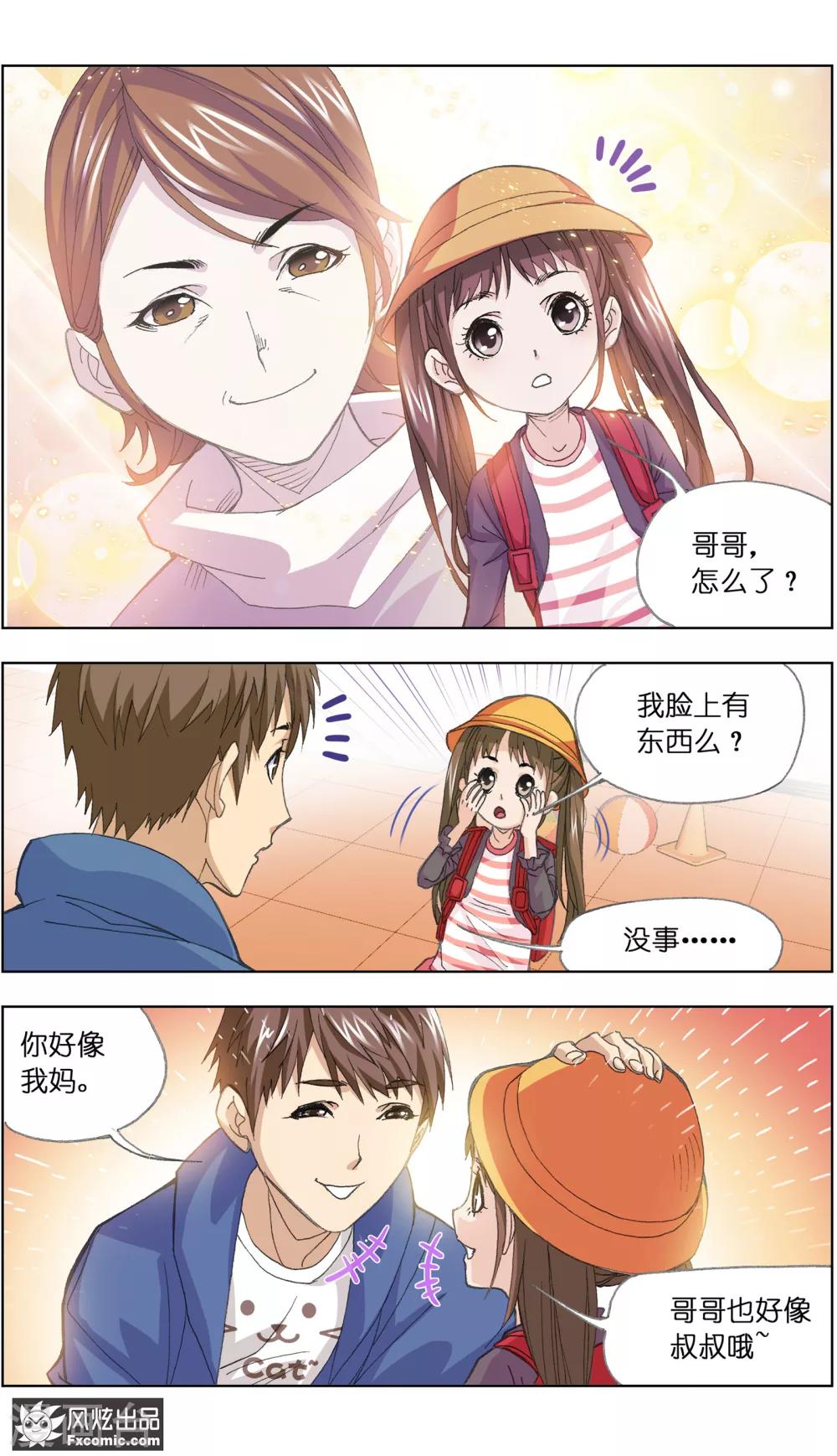 第1话3 重新开张-第3话