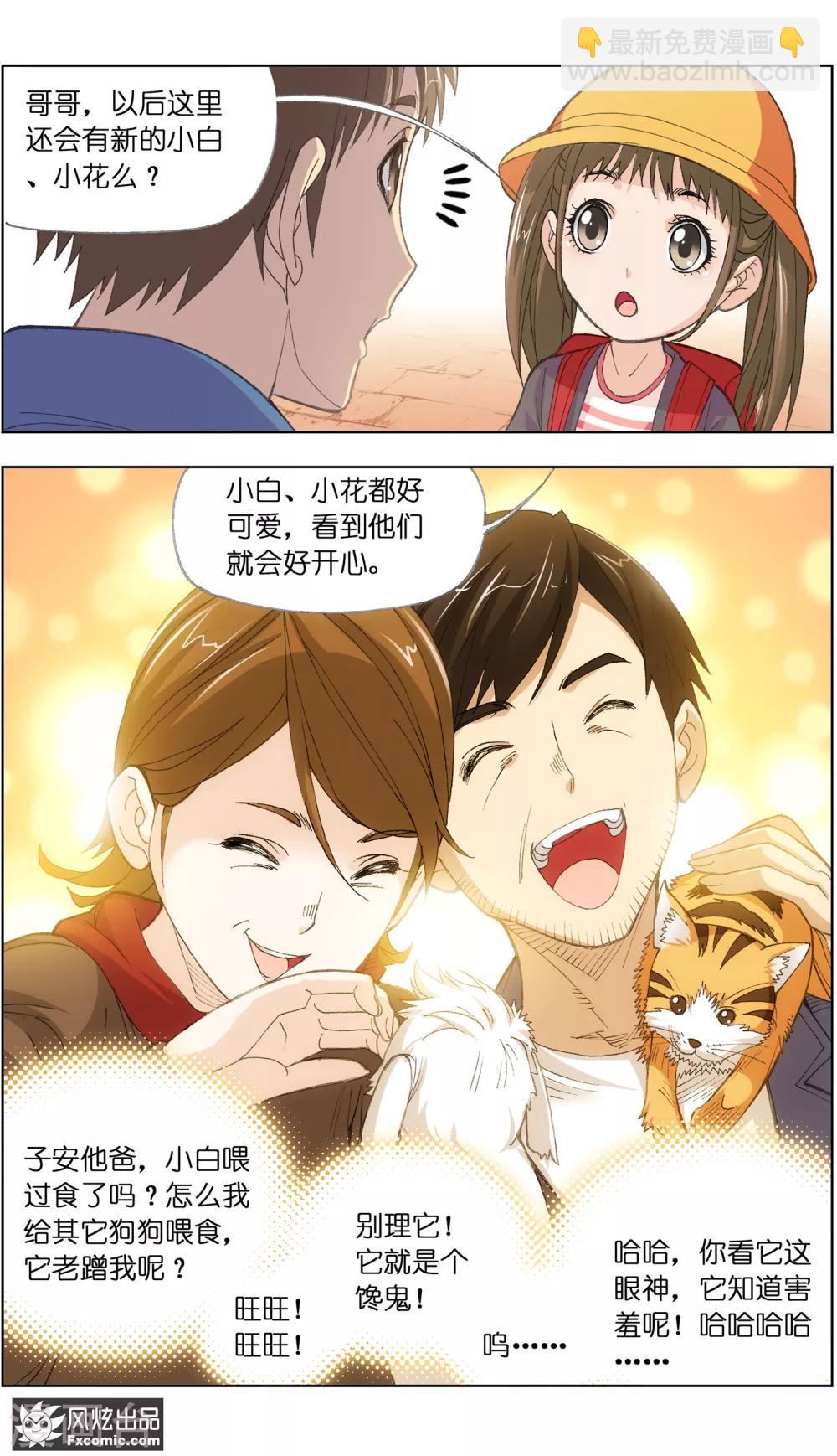 第1话3 重新开张-第3话