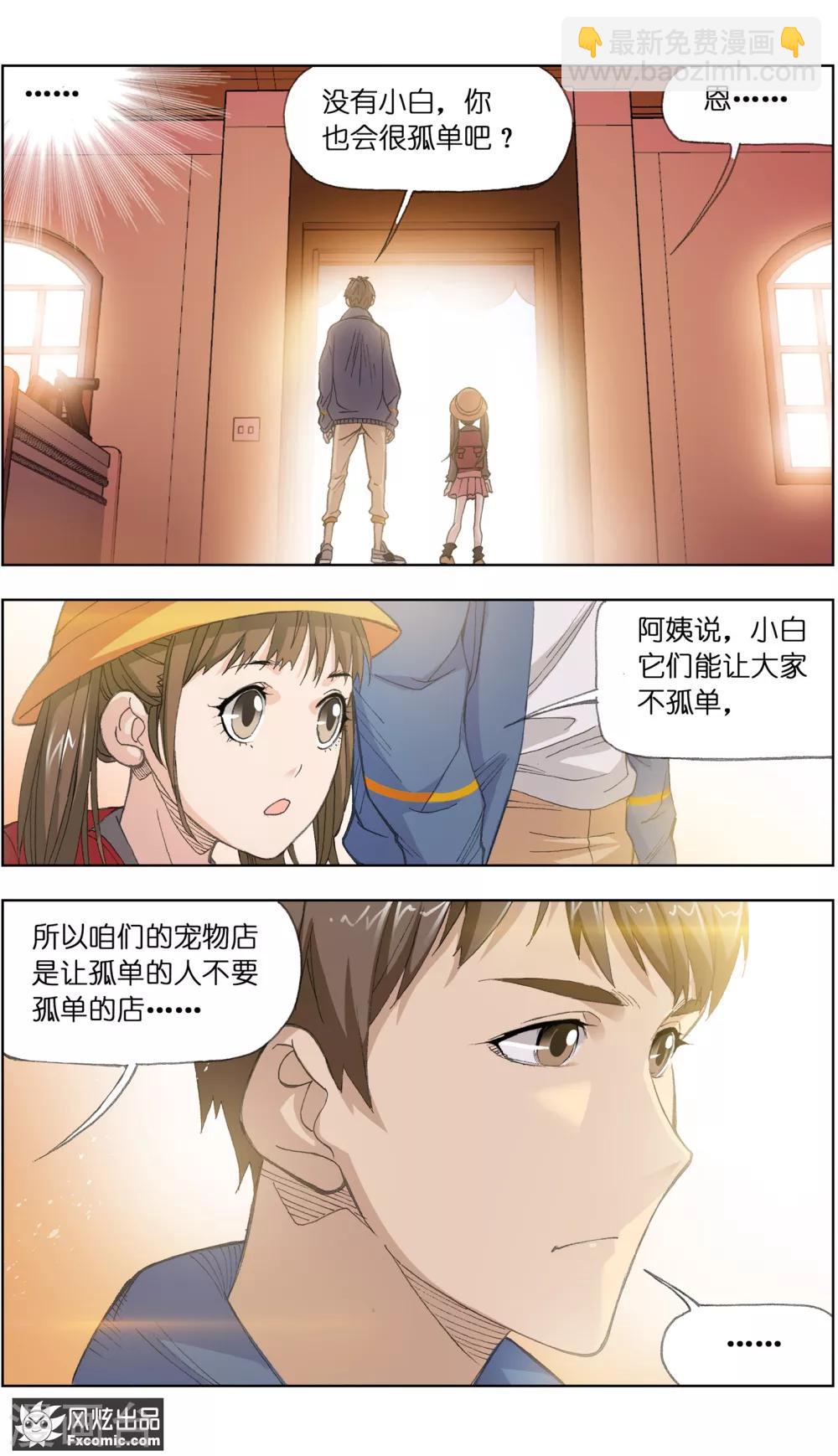第1话3 重新开张-第3话