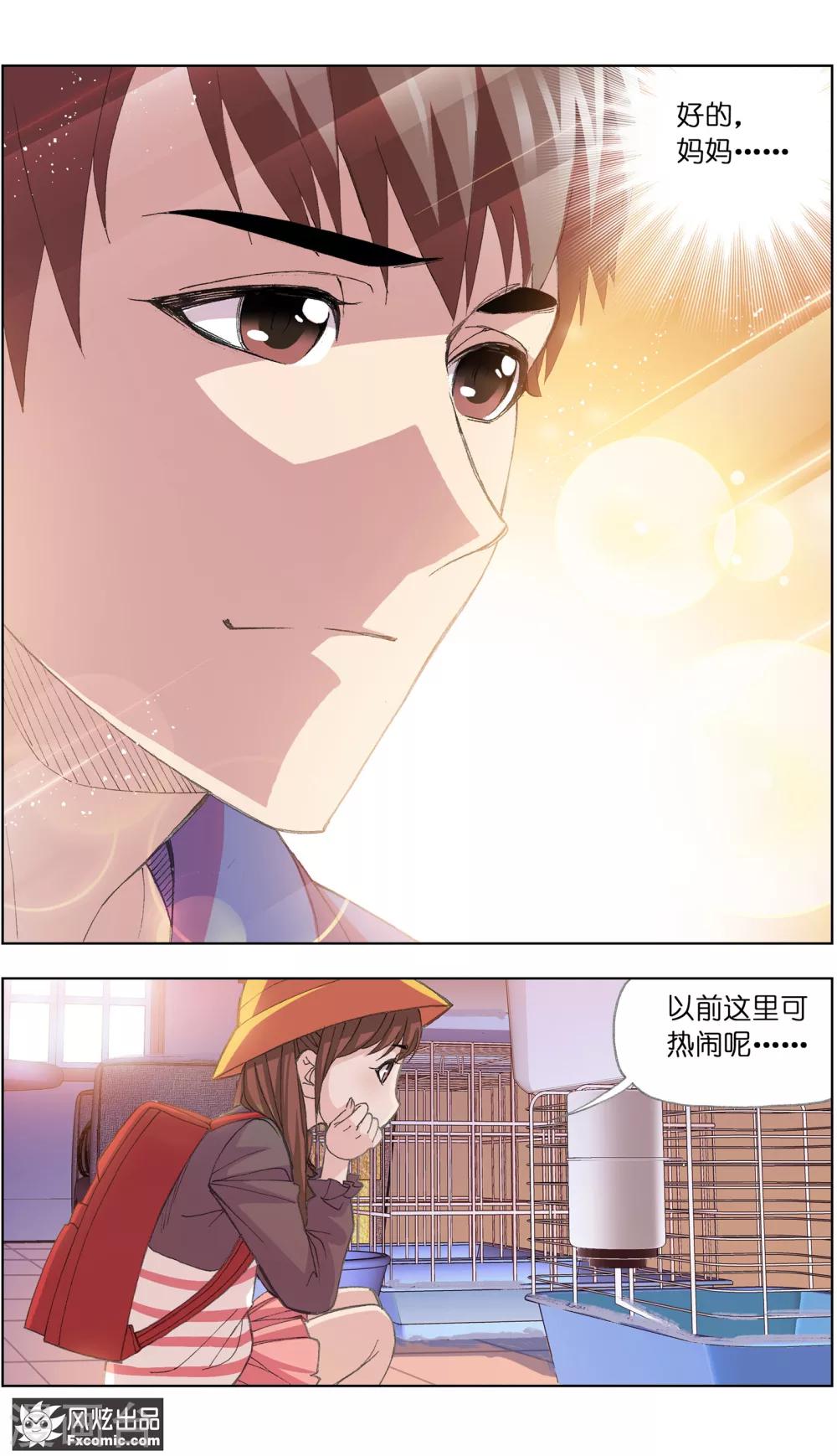 第1话3 重新开张-第3话