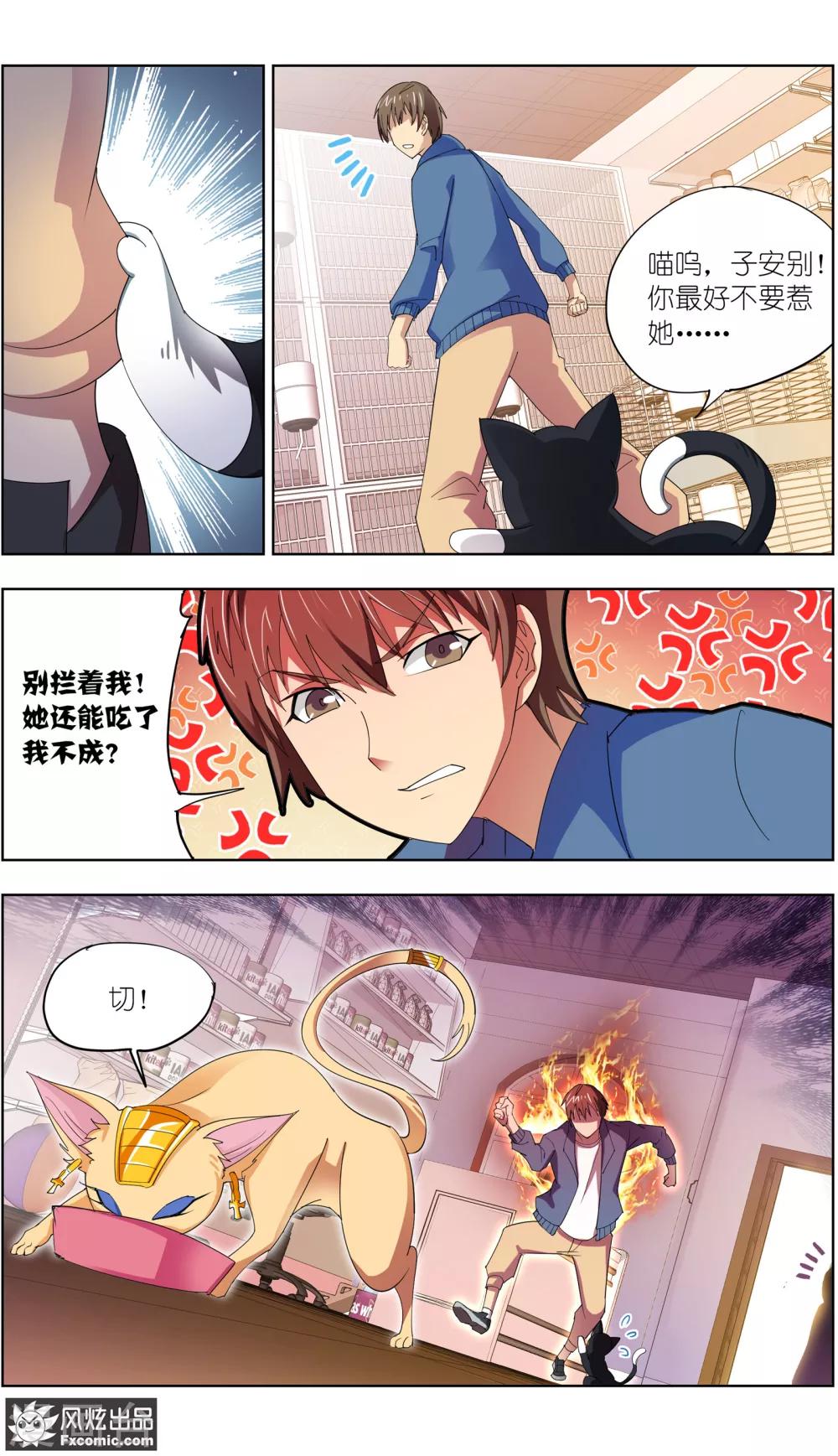 第10话1 招财猫驾到上-第21话