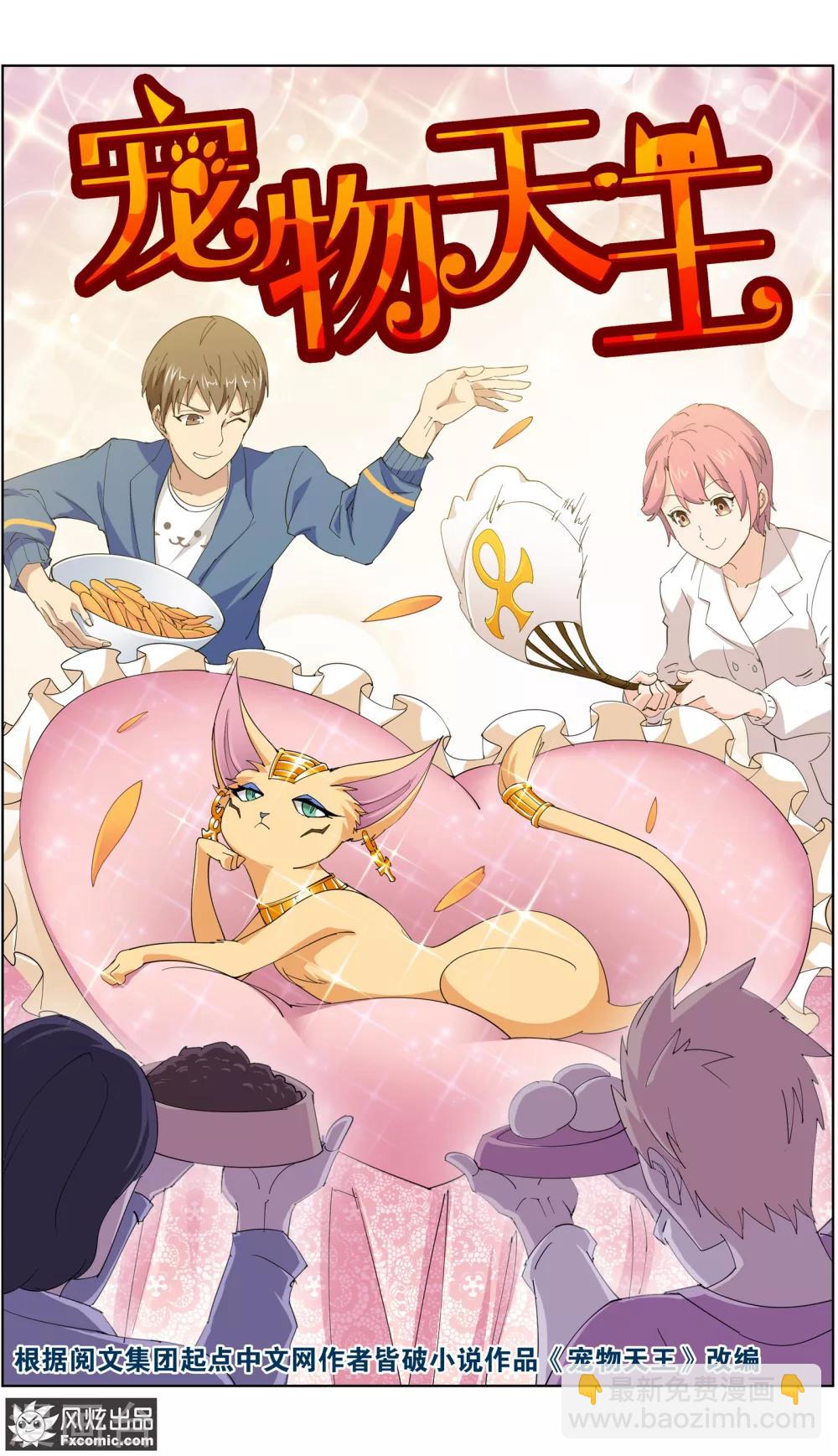 第10话1 招财猫驾到上-第21话