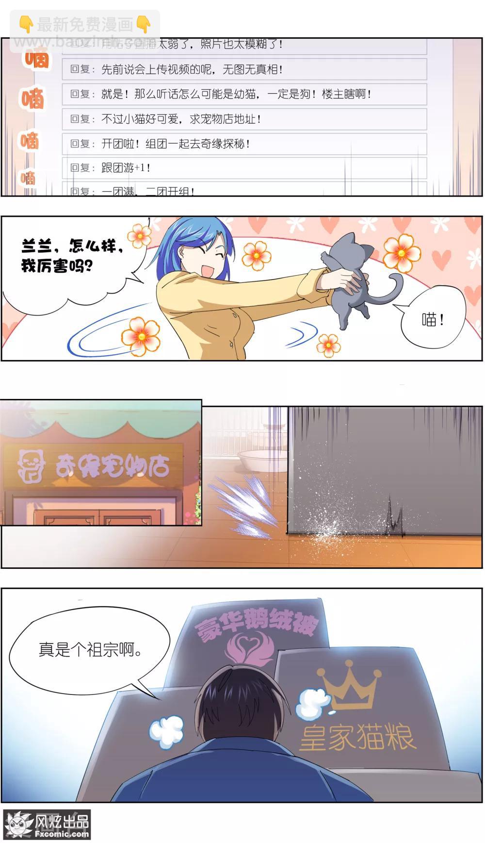 第10话1 招财猫驾到上-第21话