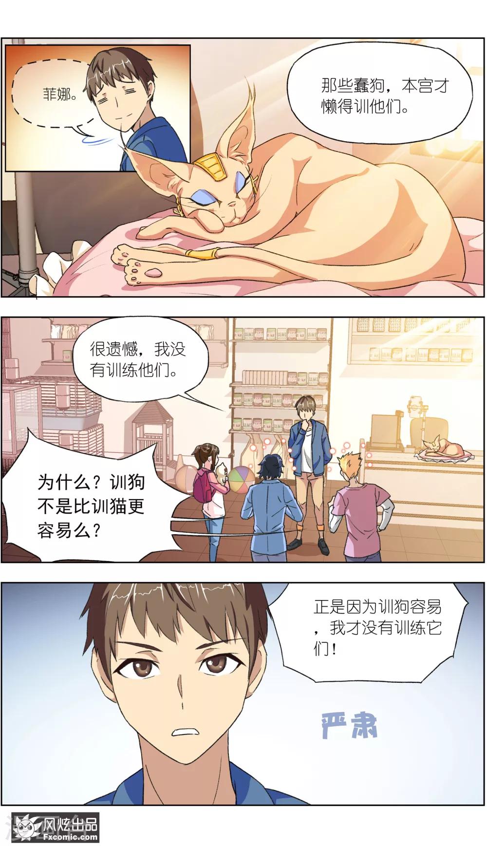 第12话1 人不如猫-第25话