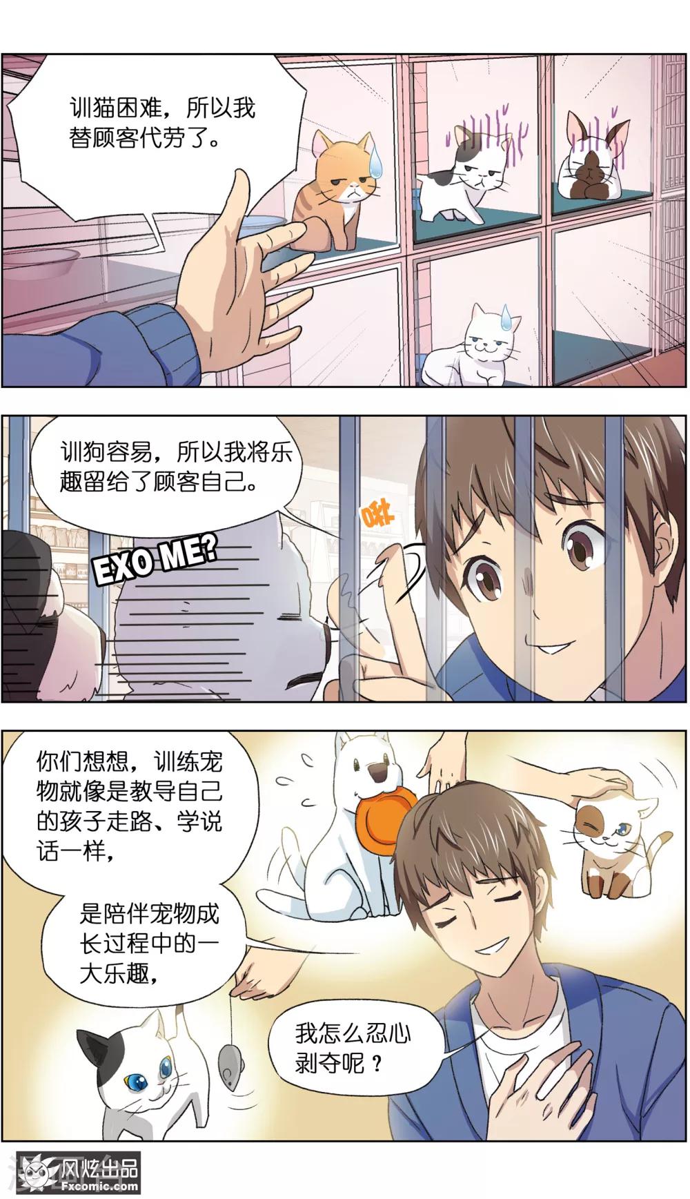 第12话1 人不如猫-第25话