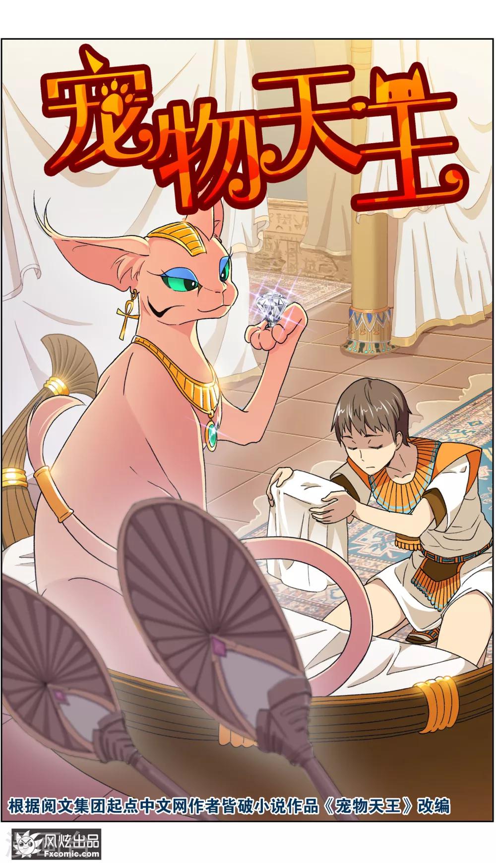 第12话1 人不如猫-第25话