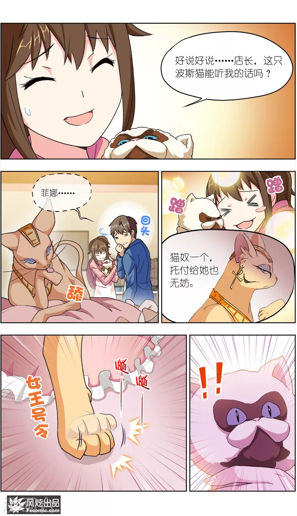 第12话1 人不如猫-第25话