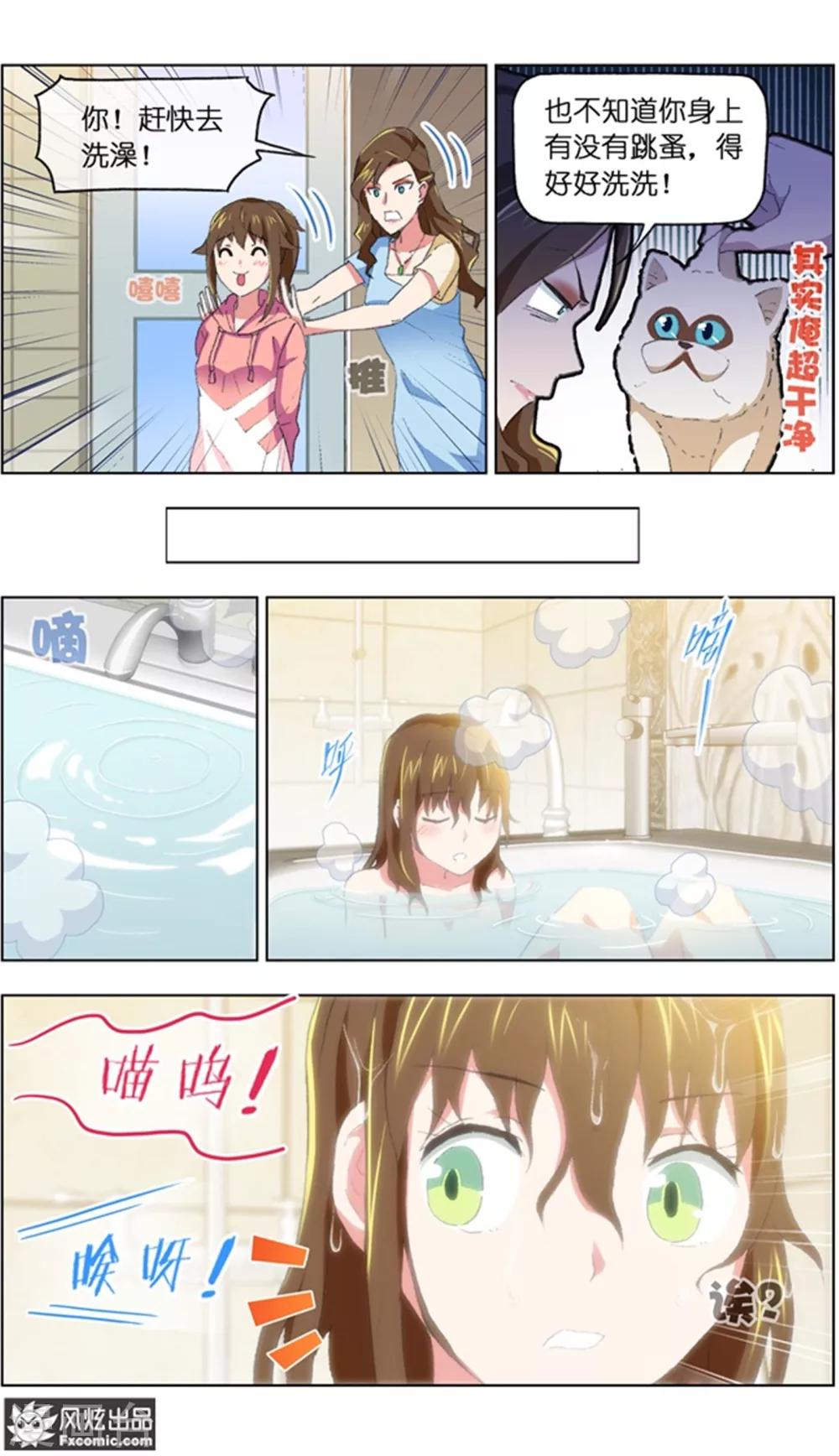 第13话2 土豪的珍宝-第29话