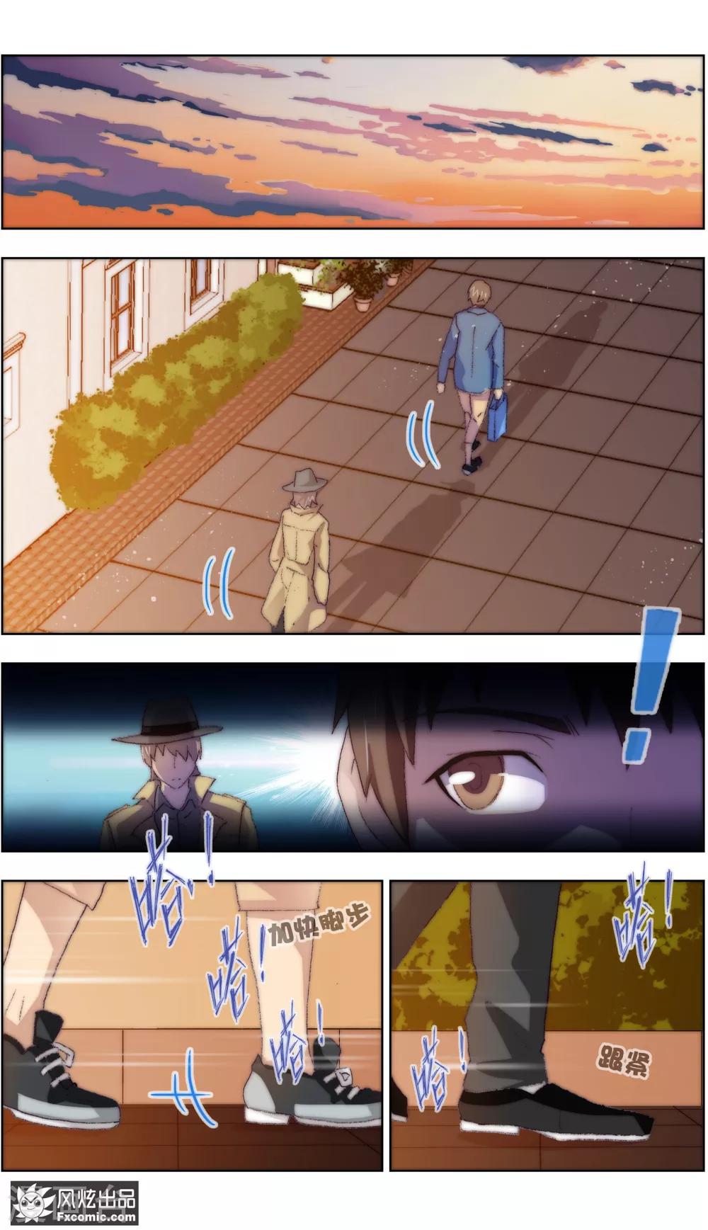 第13话6 土豪的珍宝-第33话