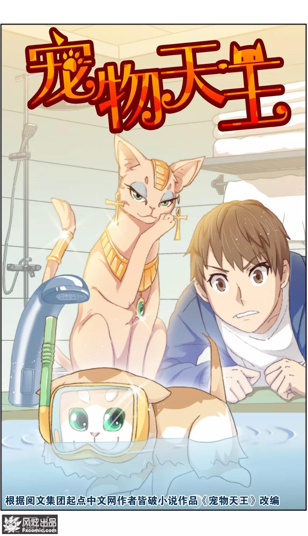第14话1 新业务-第35话
