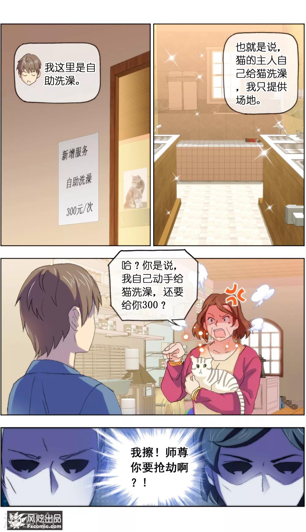 第14话3 新业务-第37话