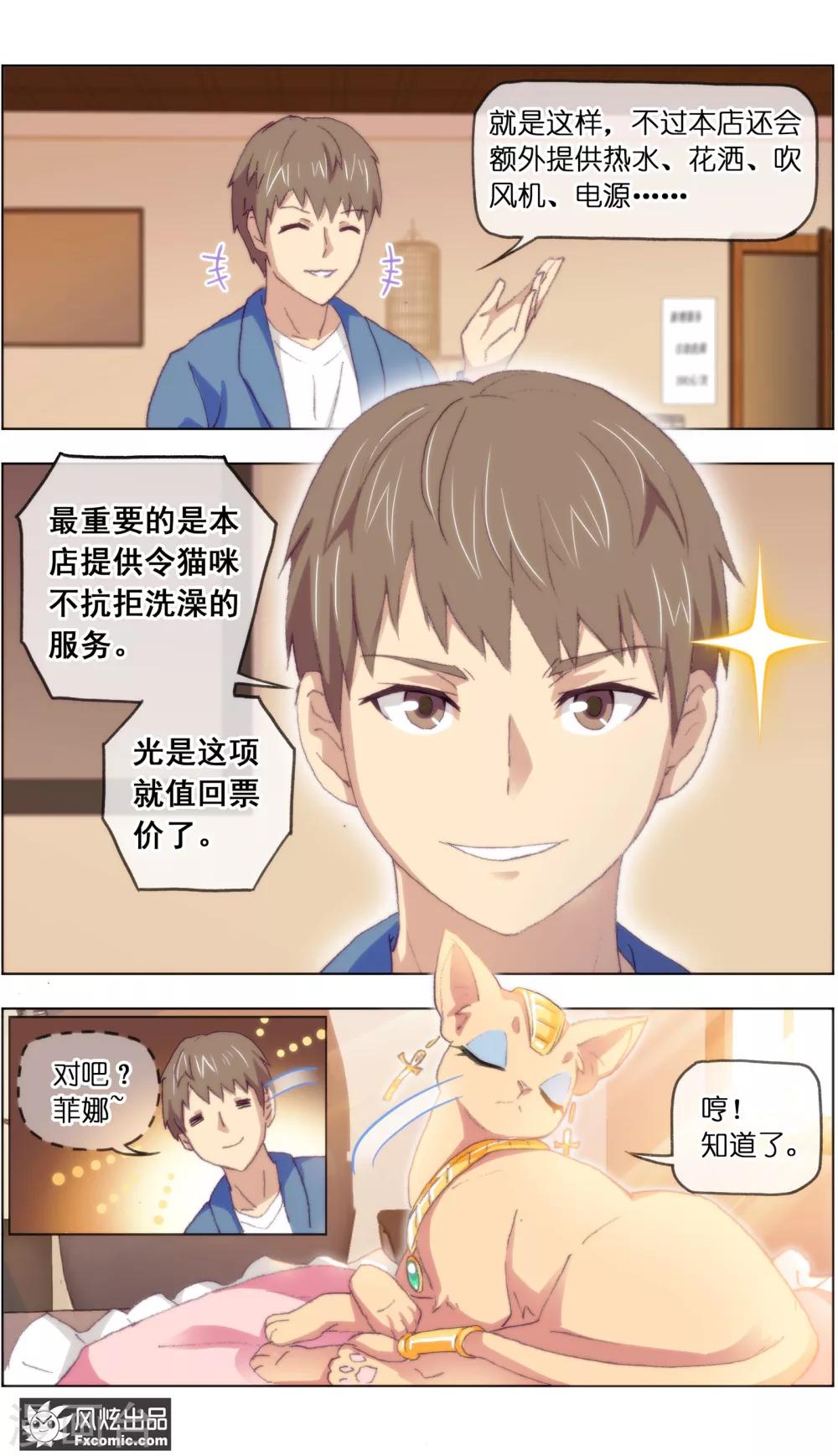 第14话3 新业务-第37话
