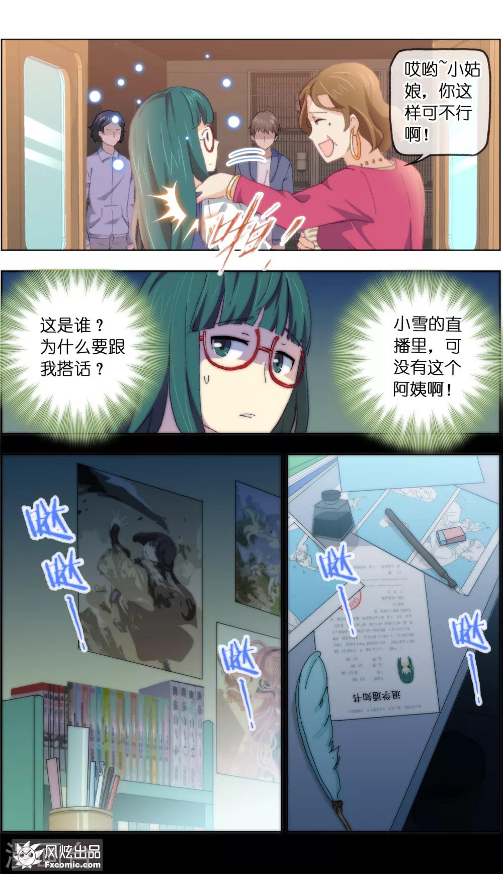 第14话3 新业务-第37话