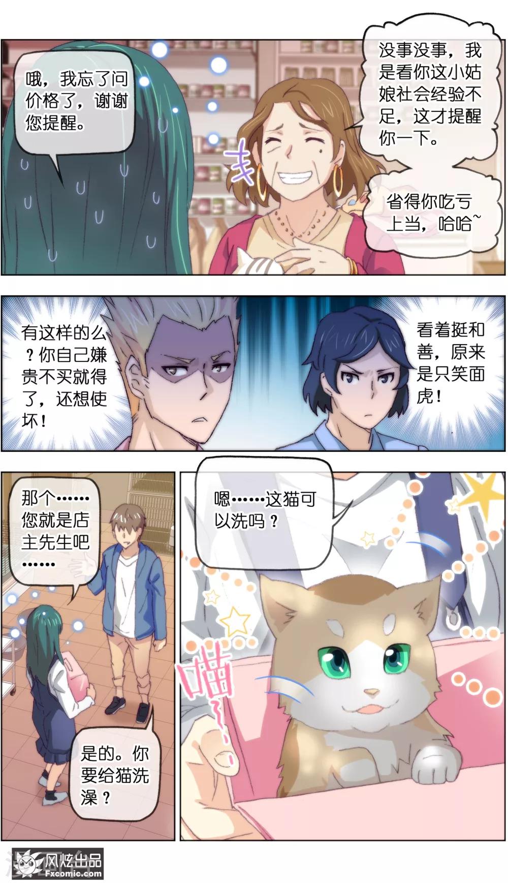 第14话3 新业务-第37话