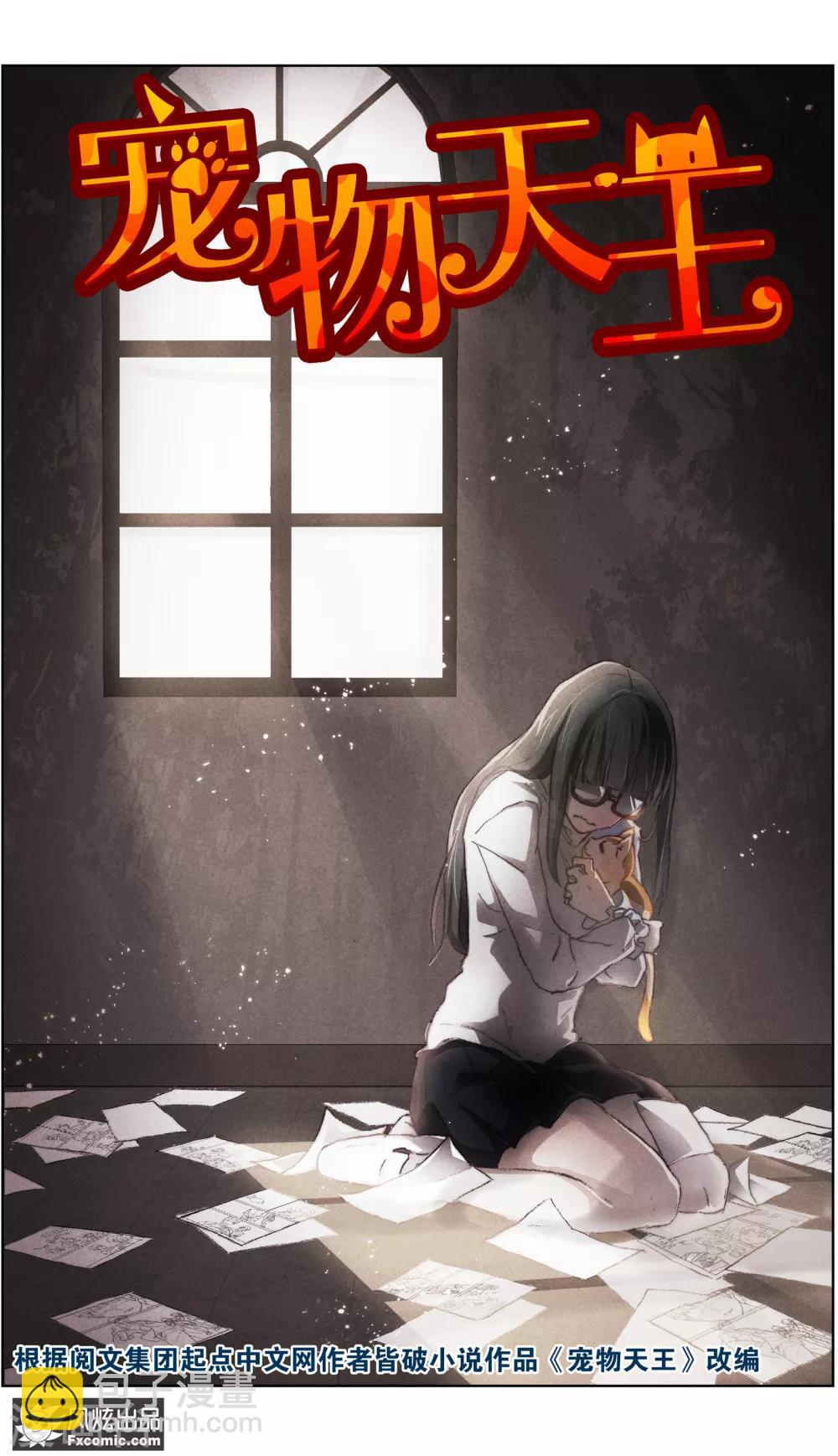 第15话1 孤独的漫画家-第39话