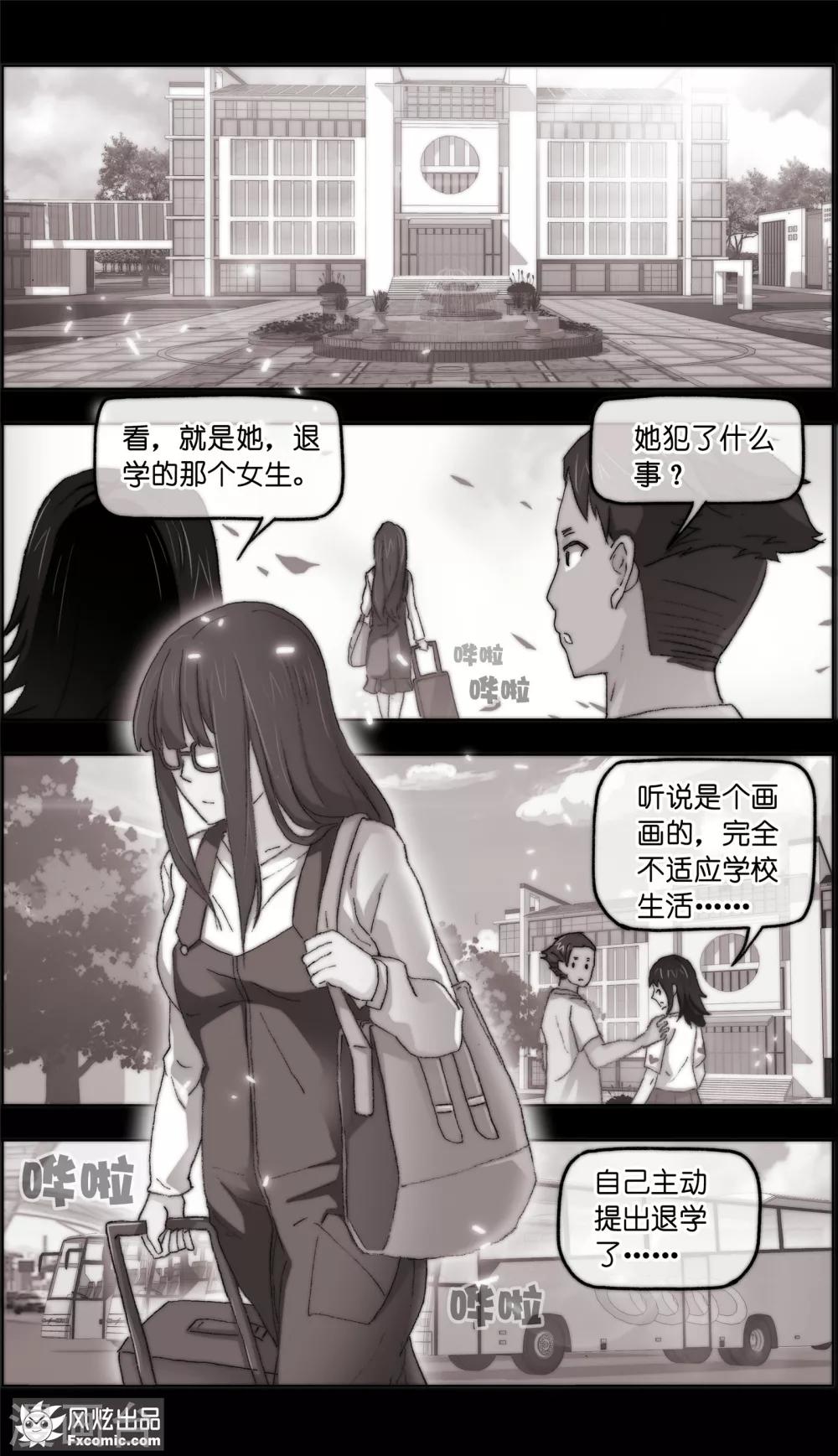 第15话1 孤独的漫画家-第39话