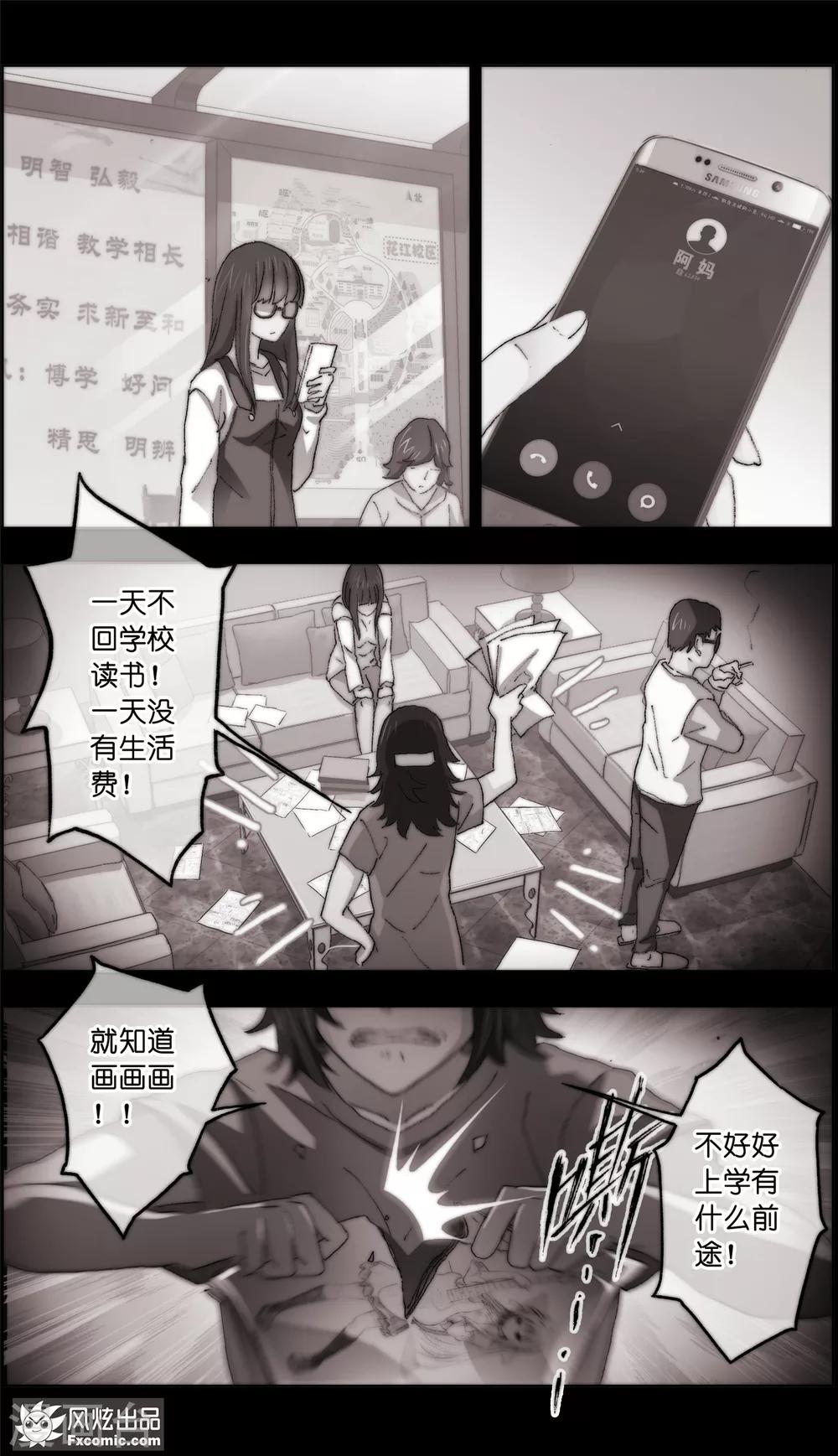第15话1 孤独的漫画家-第39话