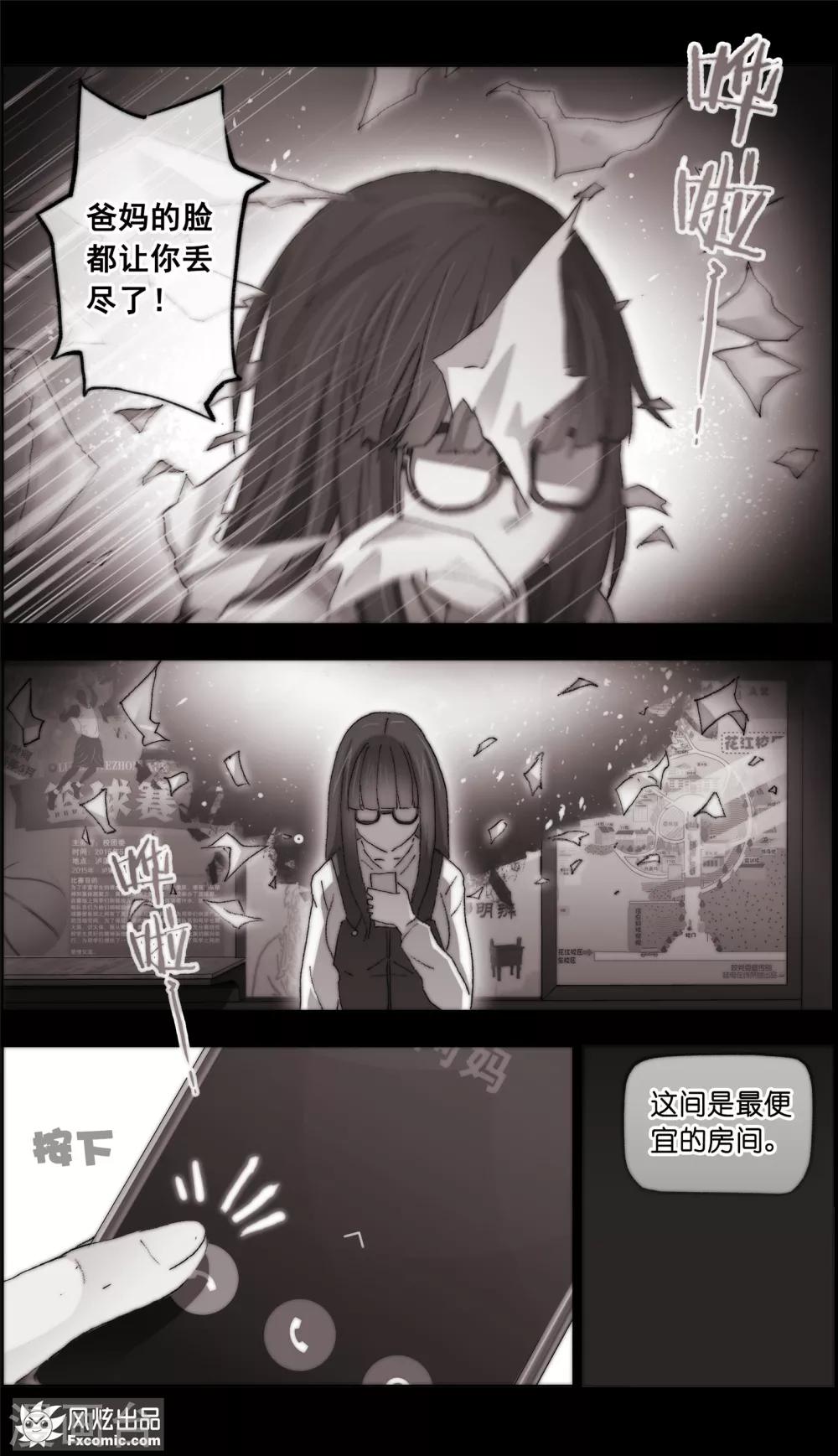 第15话1 孤独的漫画家-第39话