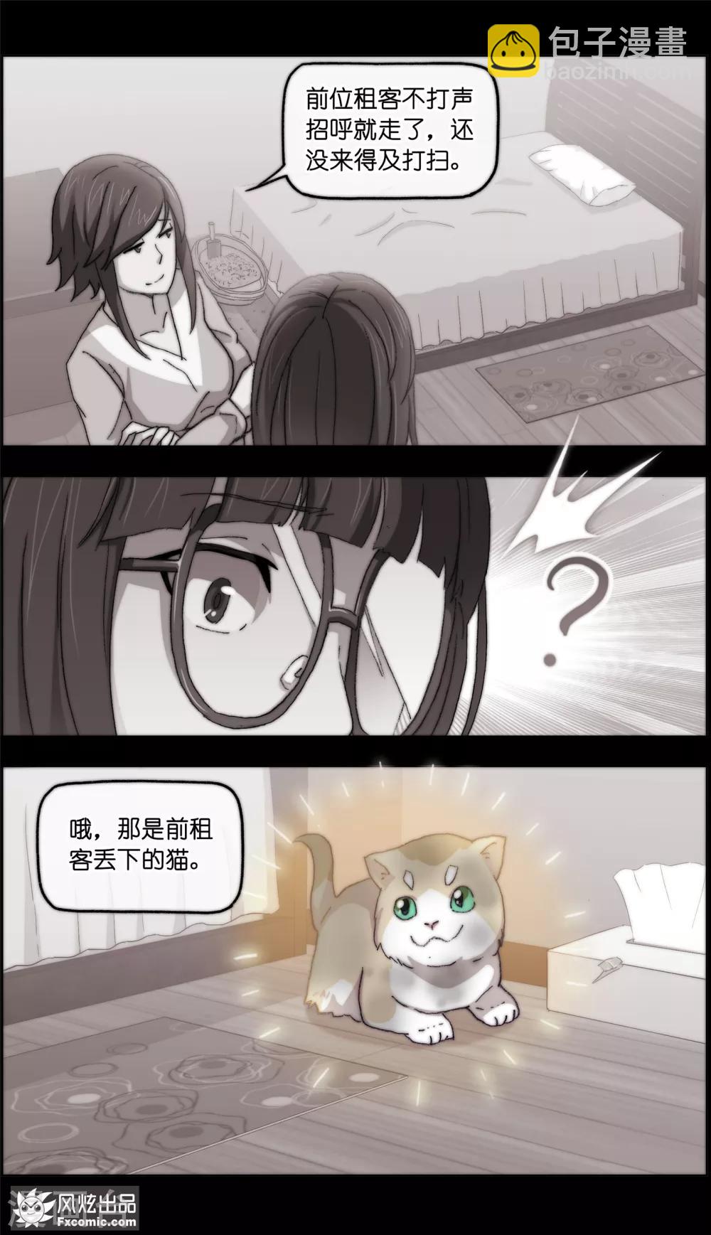 第15话1 孤独的漫画家-第39话
