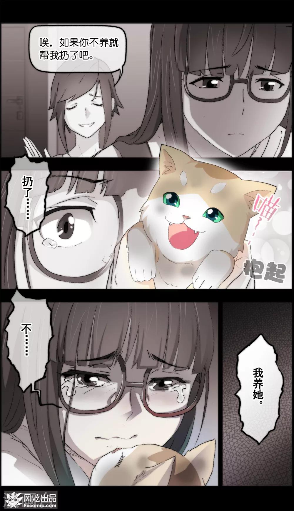 第15话1 孤独的漫画家-第39话