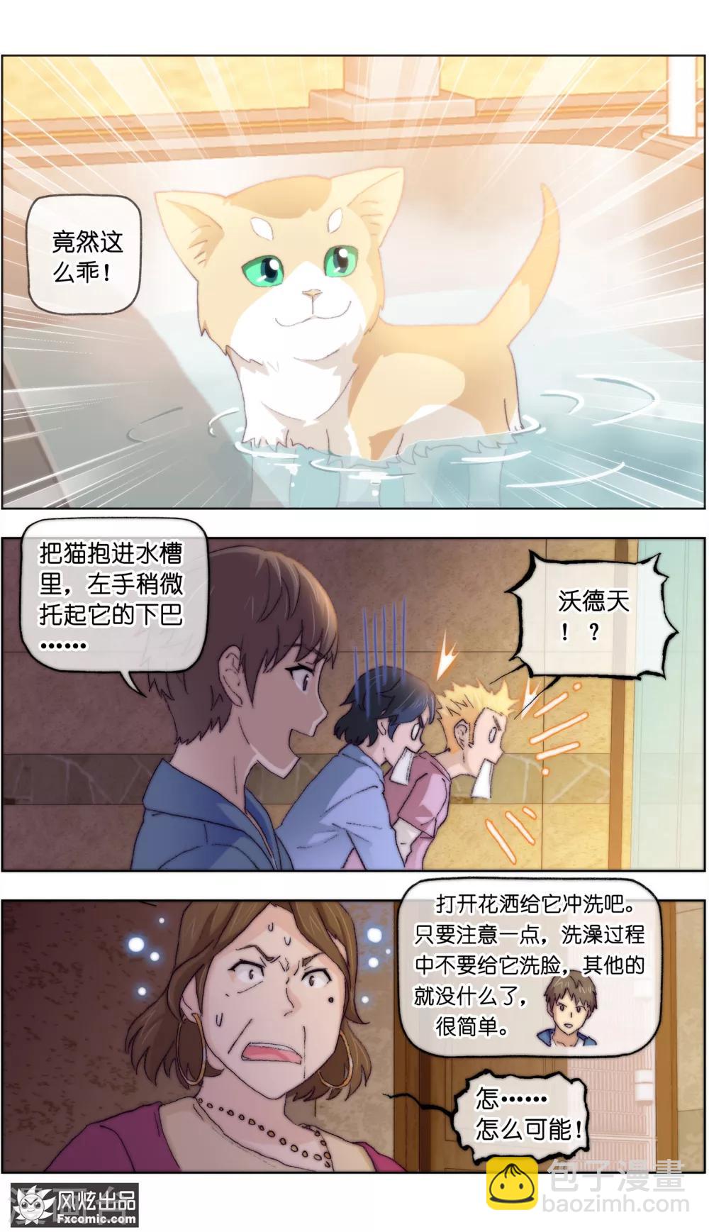 第15话1 孤独的漫画家-第39话