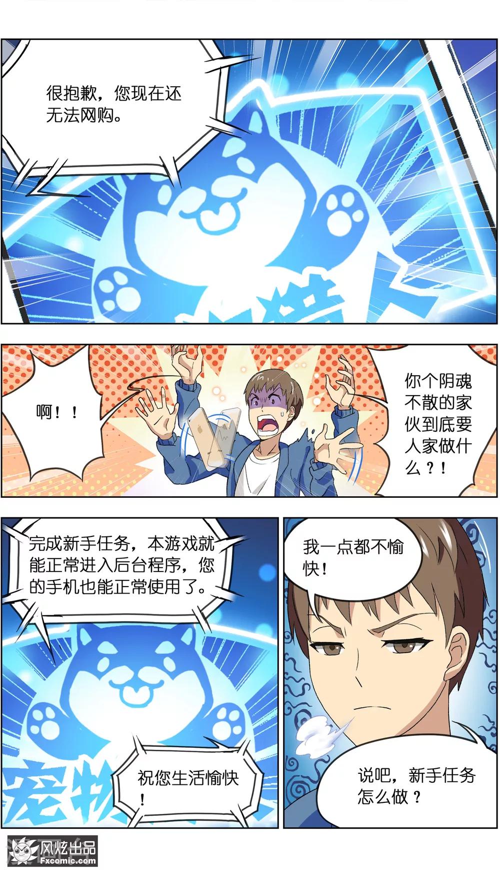 第2话1 宠物猎人？-第5话