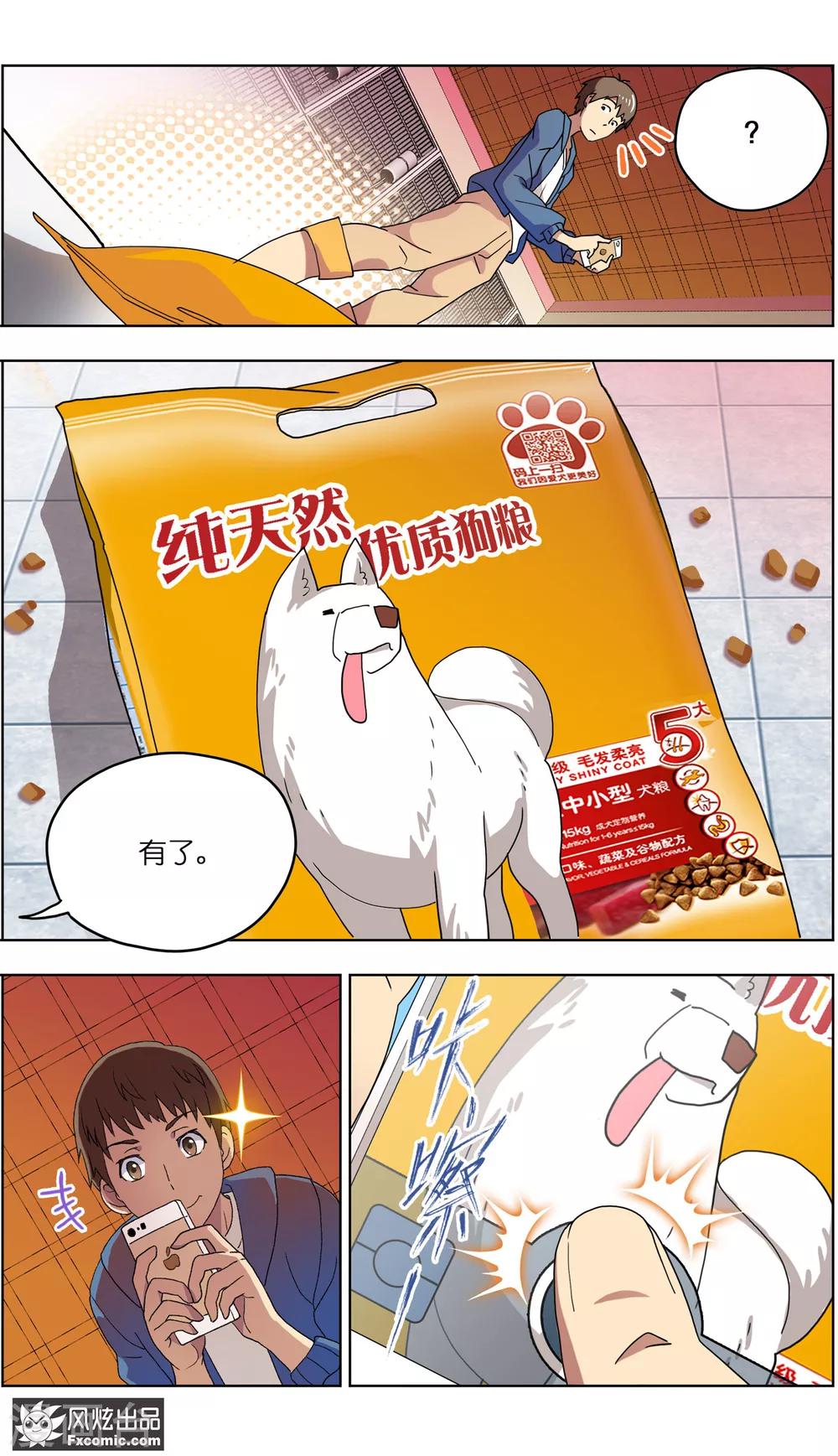 第2话1 宠物猎人？-第5话