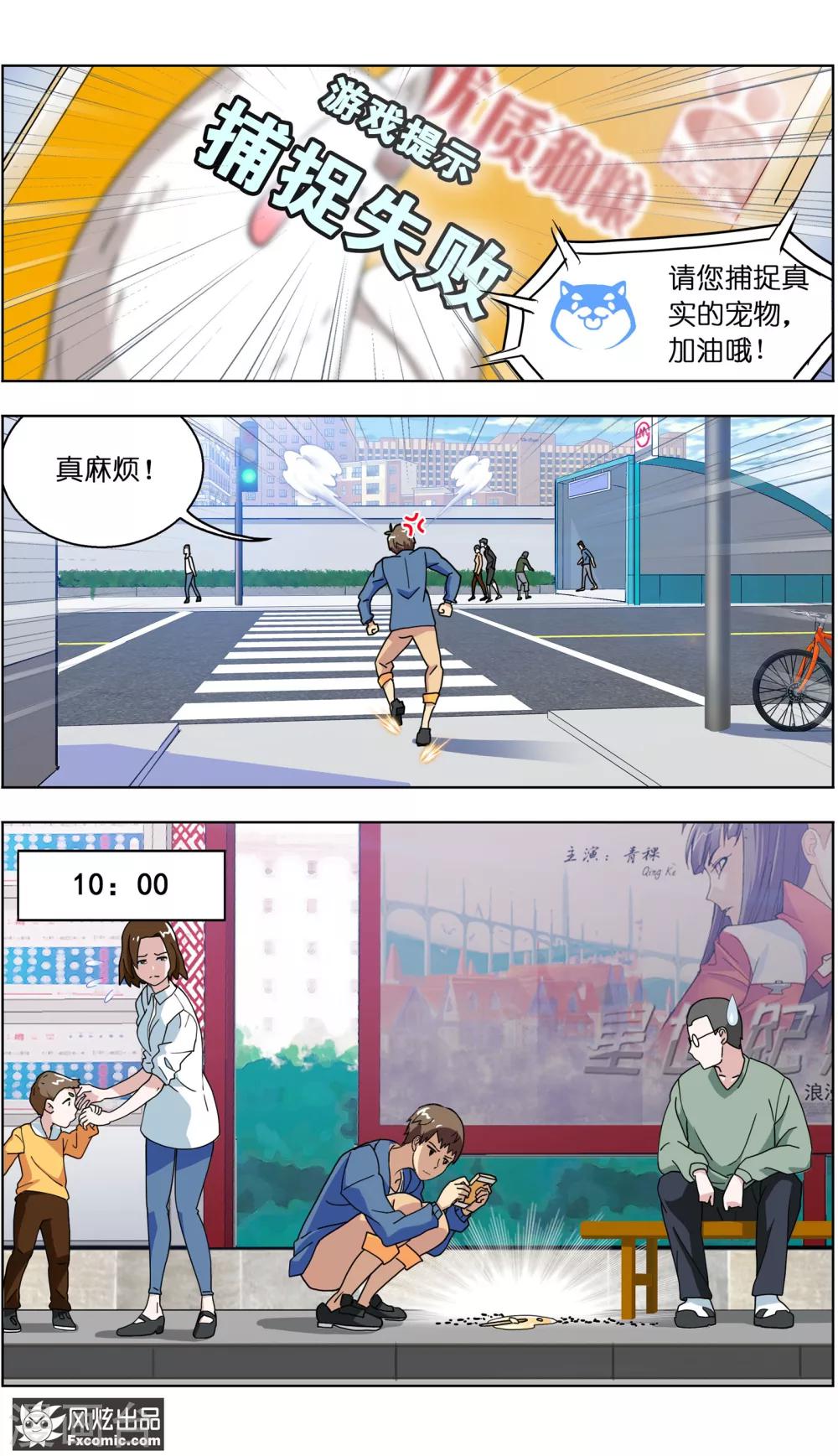第2话1 宠物猎人？-第5话